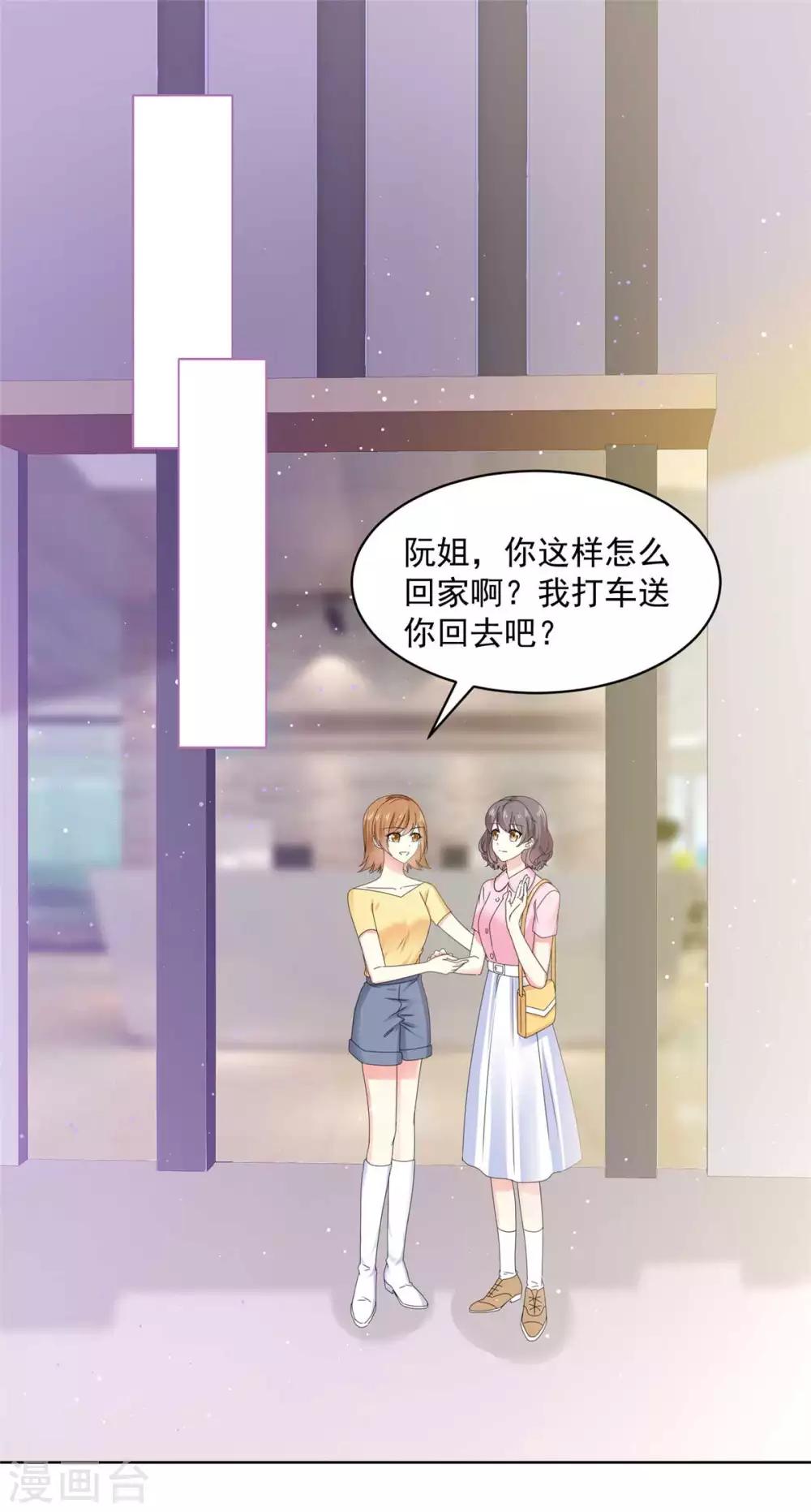 第59话 阿芷，我还是喜欢-第60话