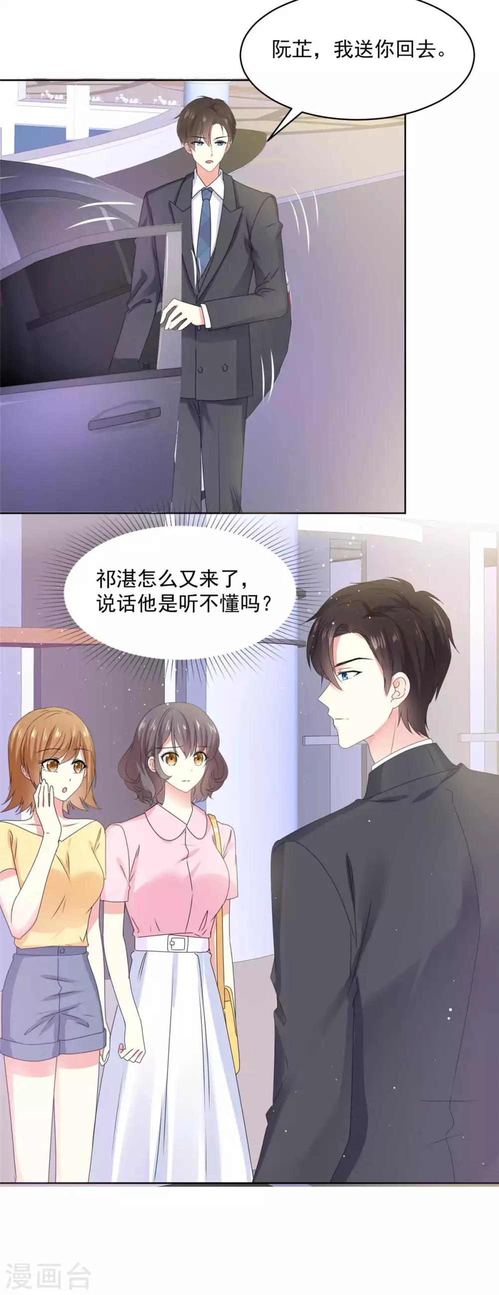 第59话 阿芷，我还是喜欢-第60话