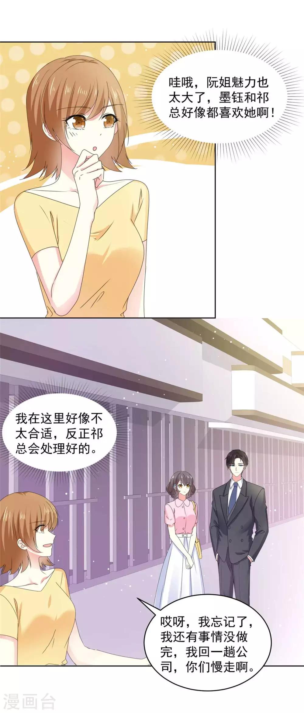 第59话 阿芷，我还是喜欢-第60话