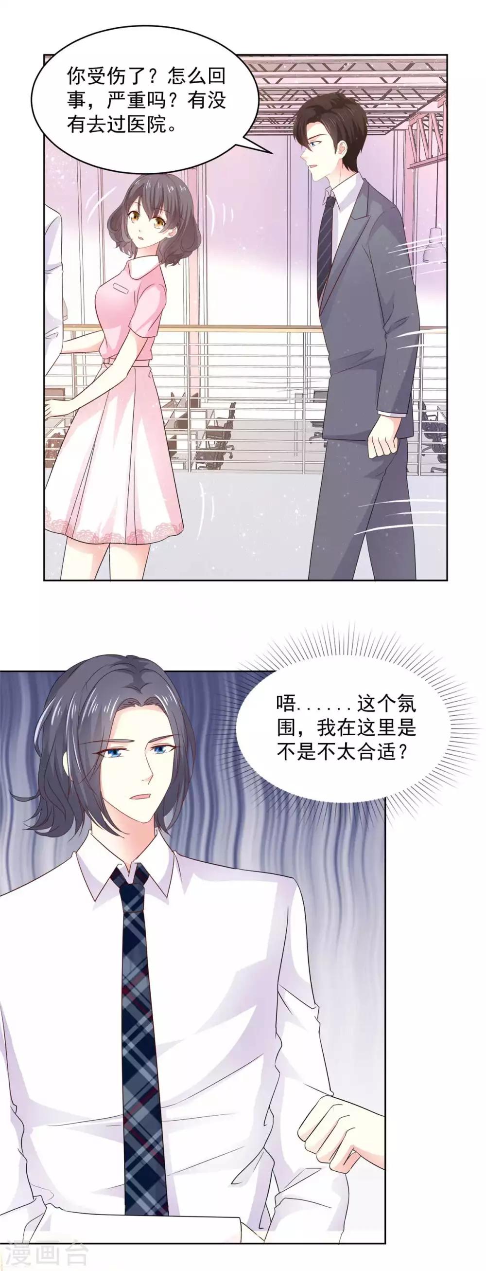 第59话 阿芷，我还是喜欢-第60话