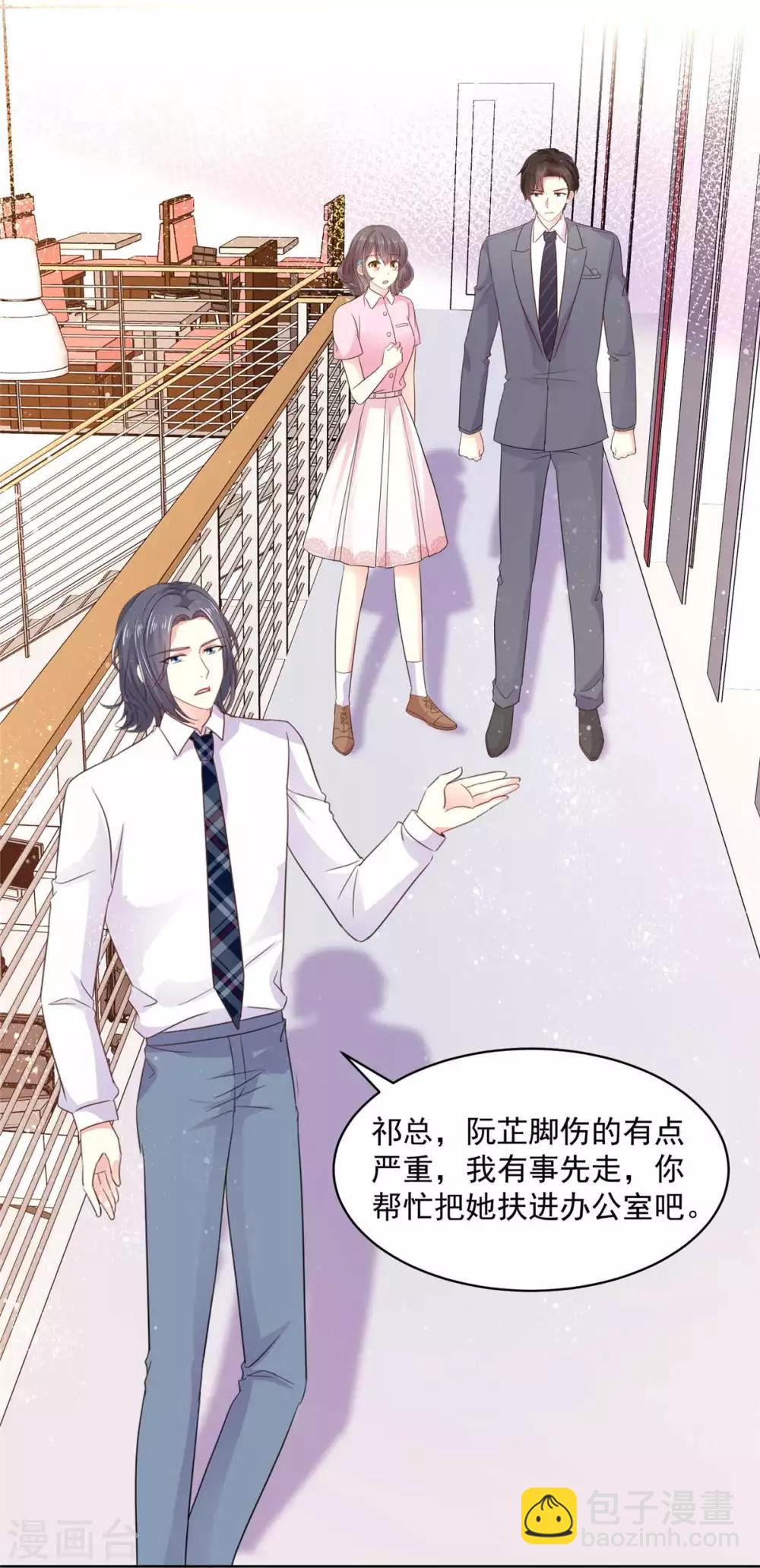 第59话 阿芷，我还是喜欢-第60话