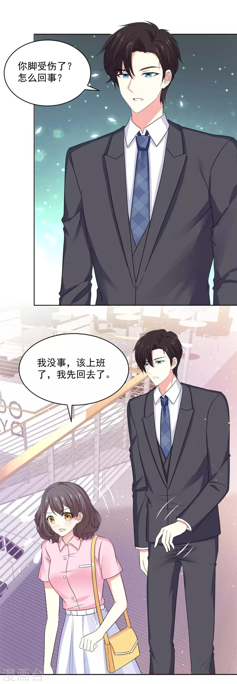 第59话 阿芷，我还是喜欢-第60话