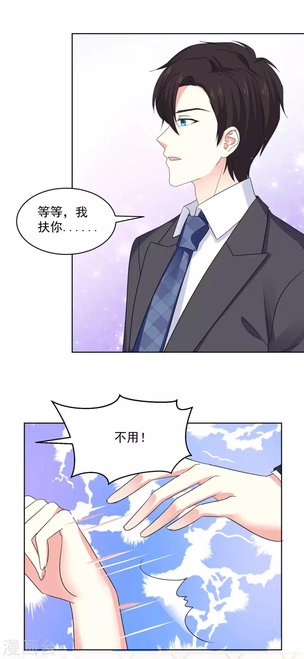 第59话 阿芷，我还是喜欢-第60话