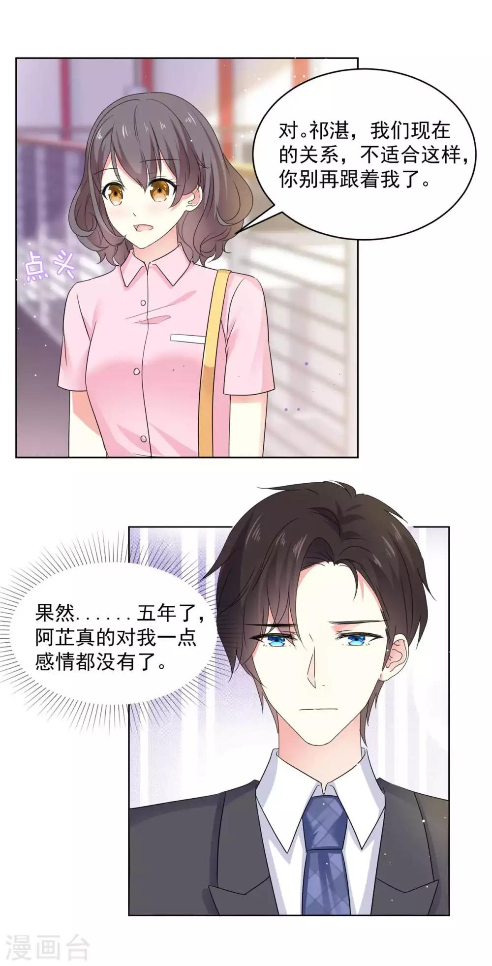 第59话 阿芷，我还是喜欢-第60话