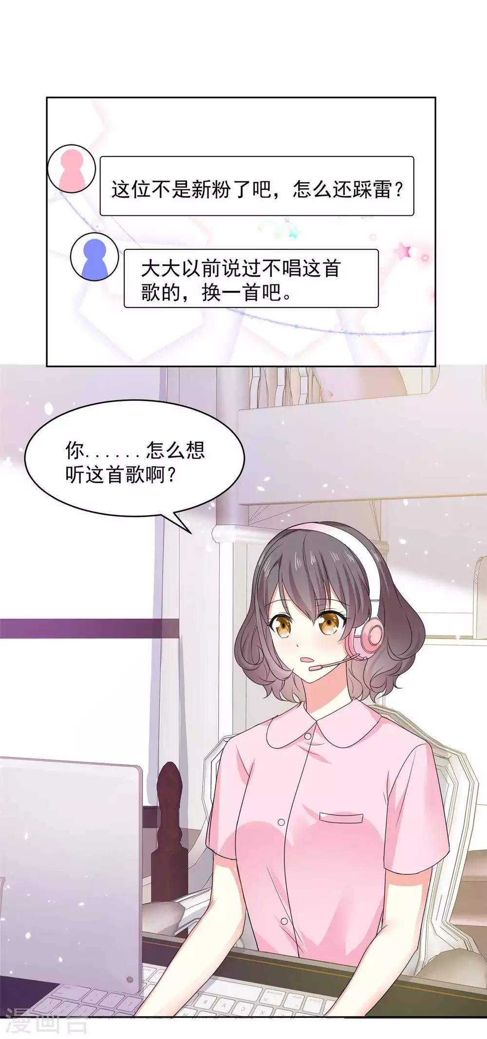 第61话 还记得那首歌吗-第62话