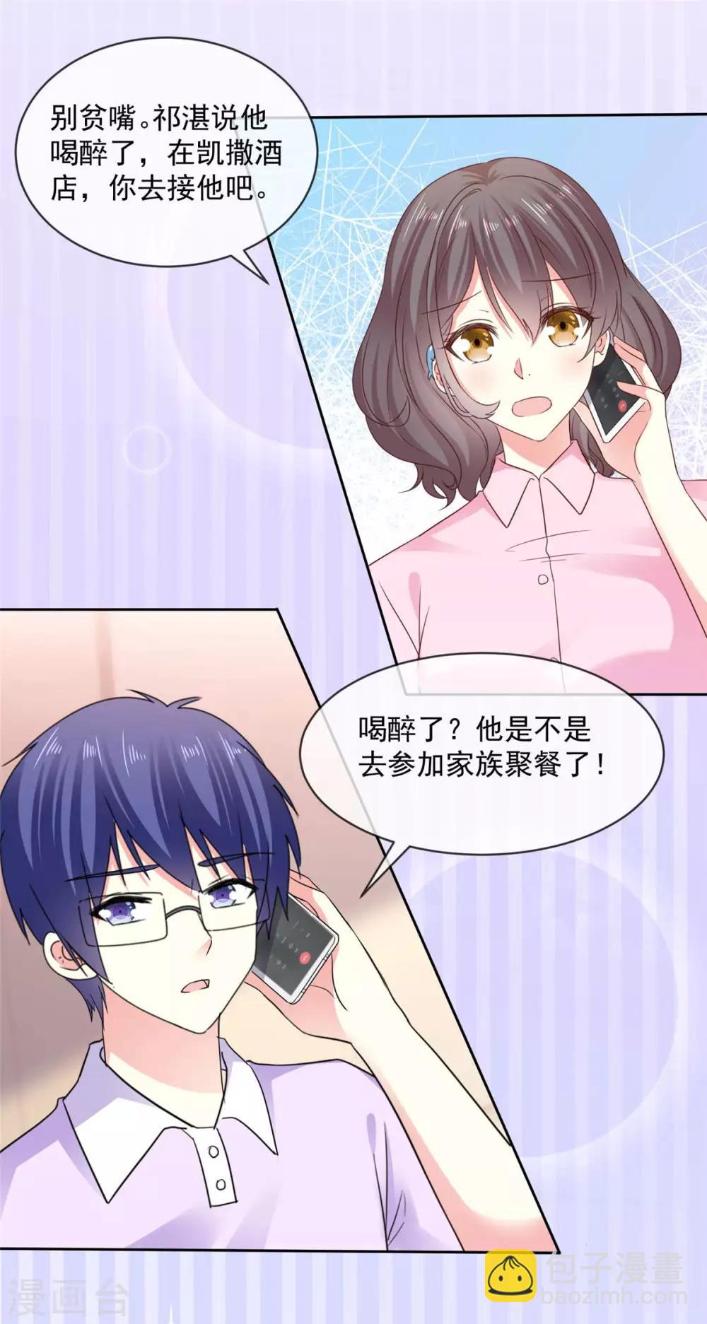 第63话 阿芷，我等你好久啊-第64话