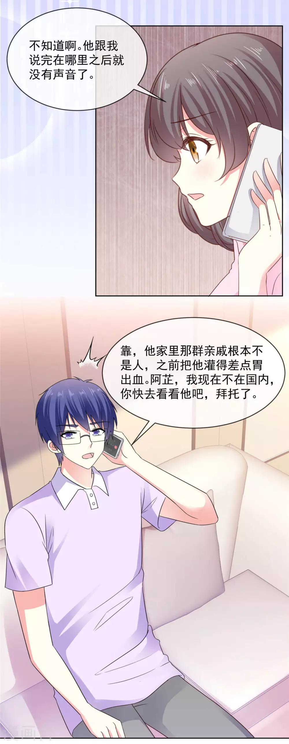 第63话 阿芷，我等你好久啊-第64话