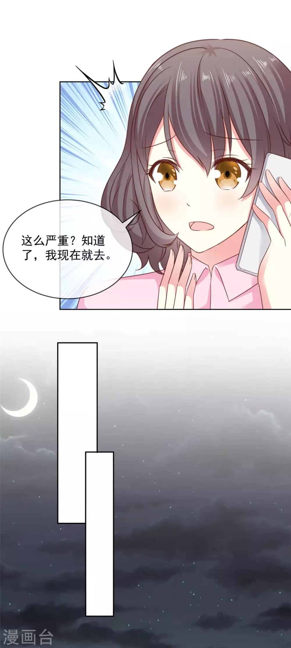 第63话 阿芷，我等你好久啊-第64话