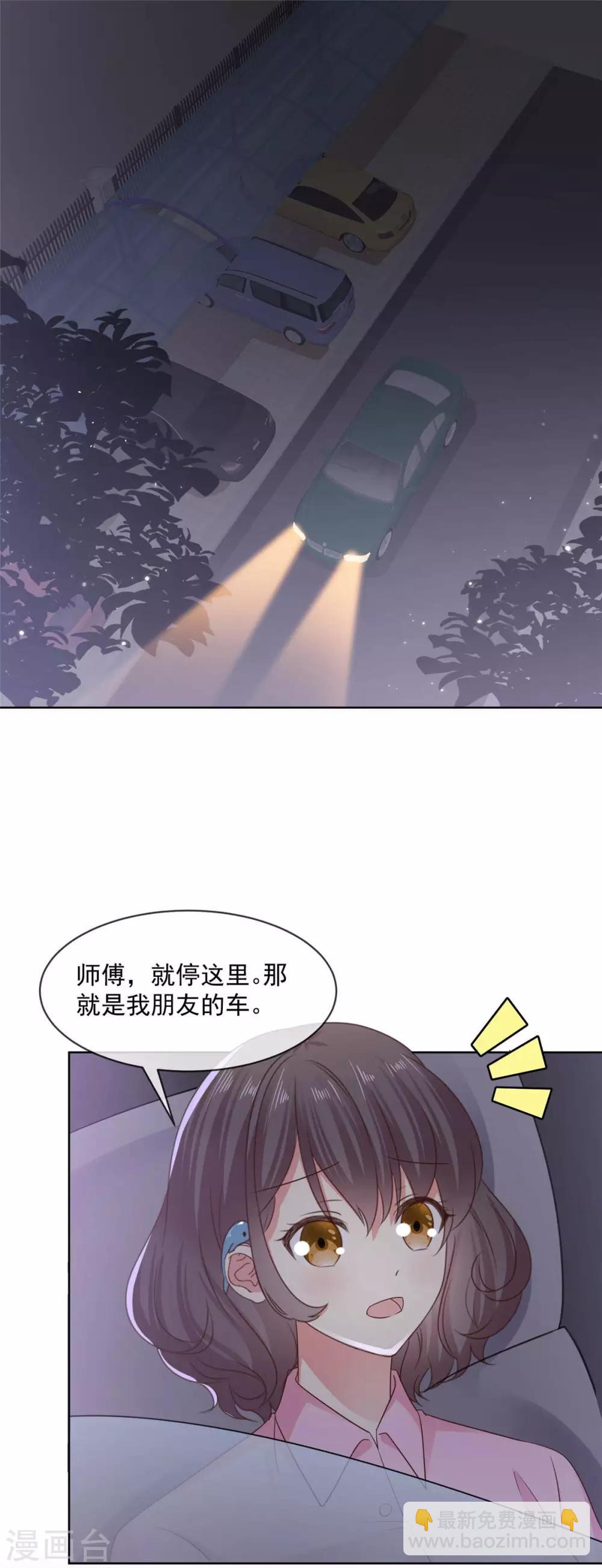 第63话 阿芷，我等你好久啊-第64话