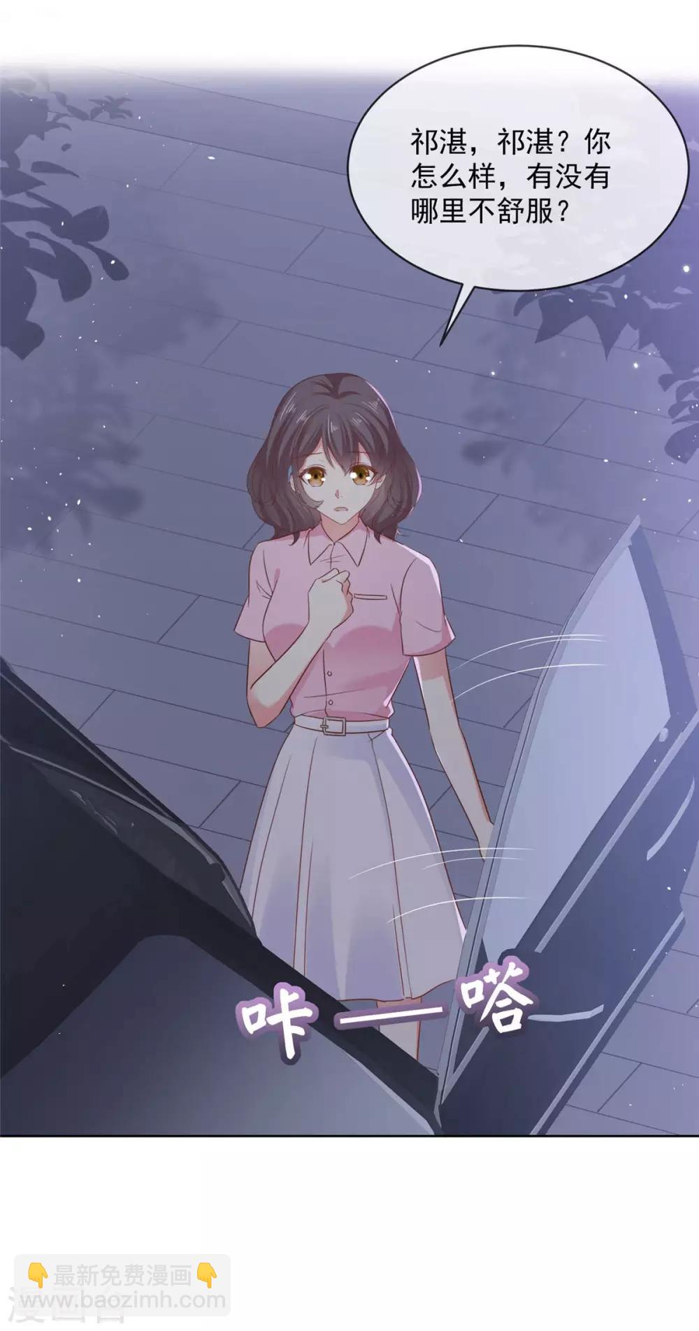 第63话 阿芷，我等你好久啊-第64话