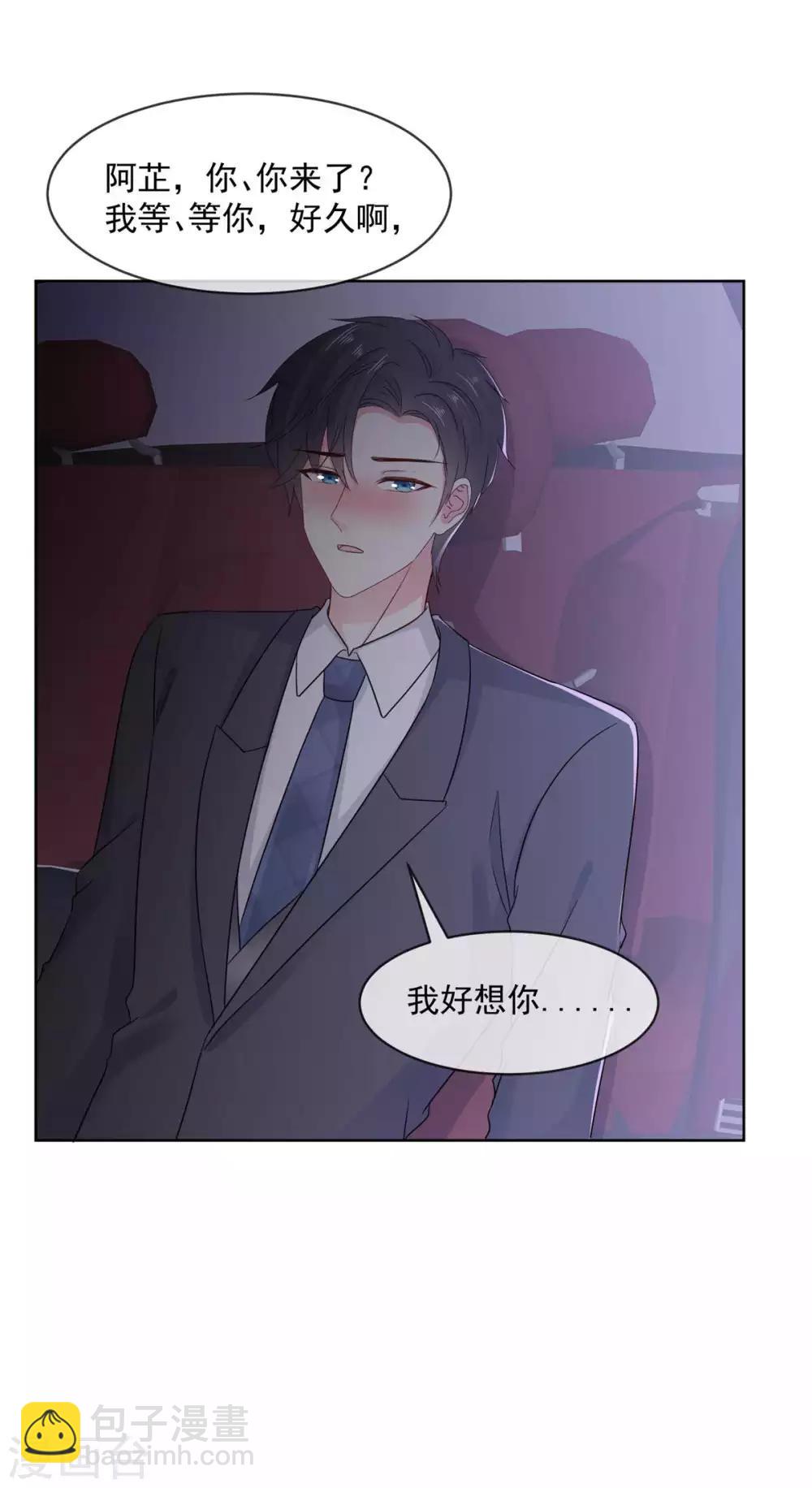 第63话 阿芷，我等你好久啊-第64话