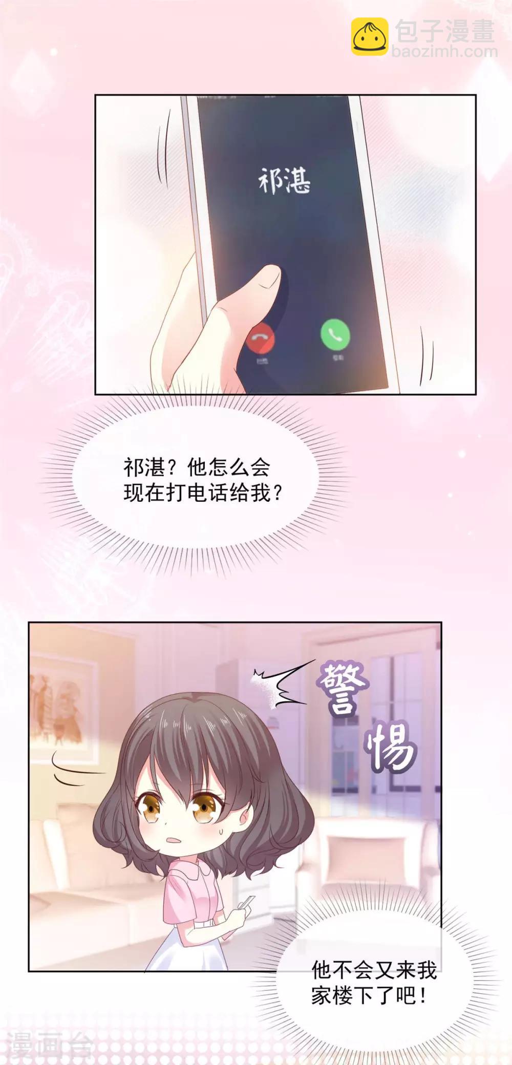 第63话 阿芷，我等你好久啊-第64话