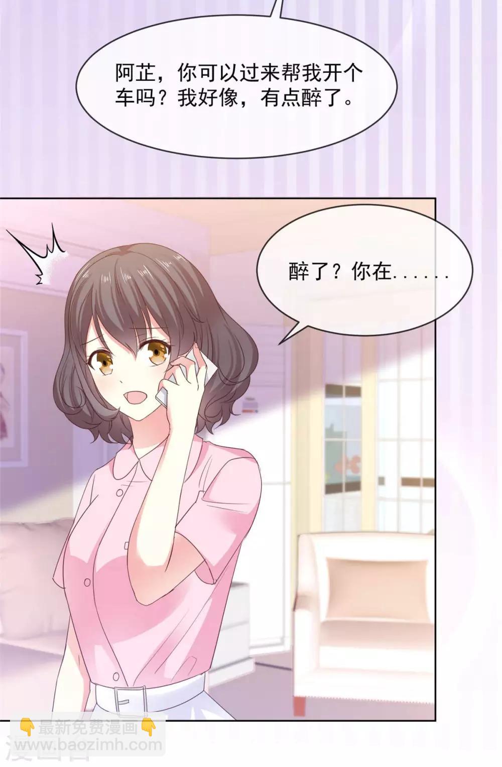 第63话 阿芷，我等你好久啊-第64话