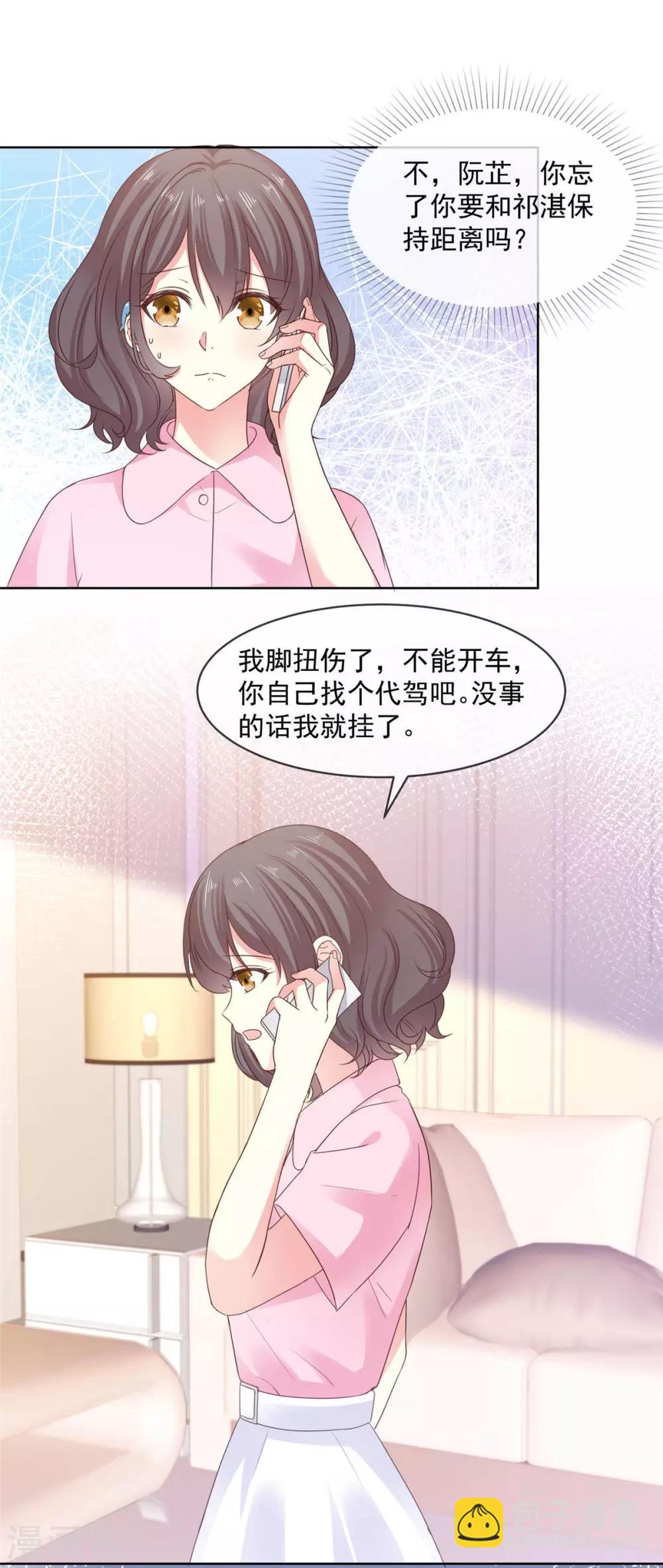 第63话 阿芷，我等你好久啊-第64话