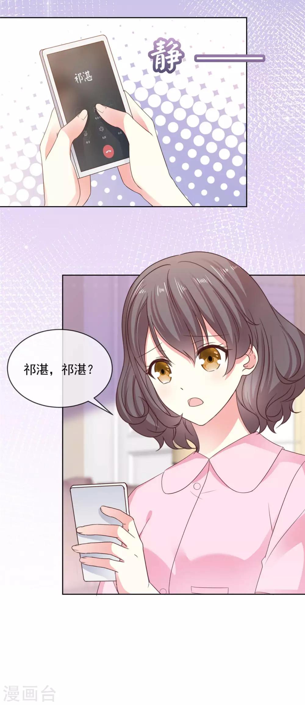 第63话 阿芷，我等你好久啊-第64话