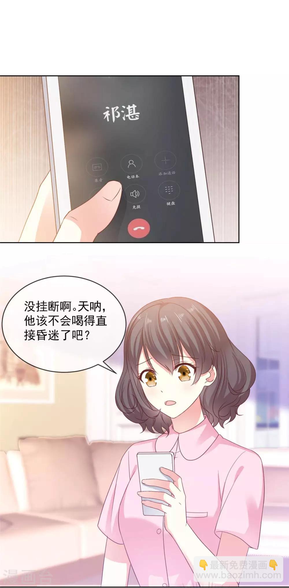 第63话 阿芷，我等你好久啊-第64话