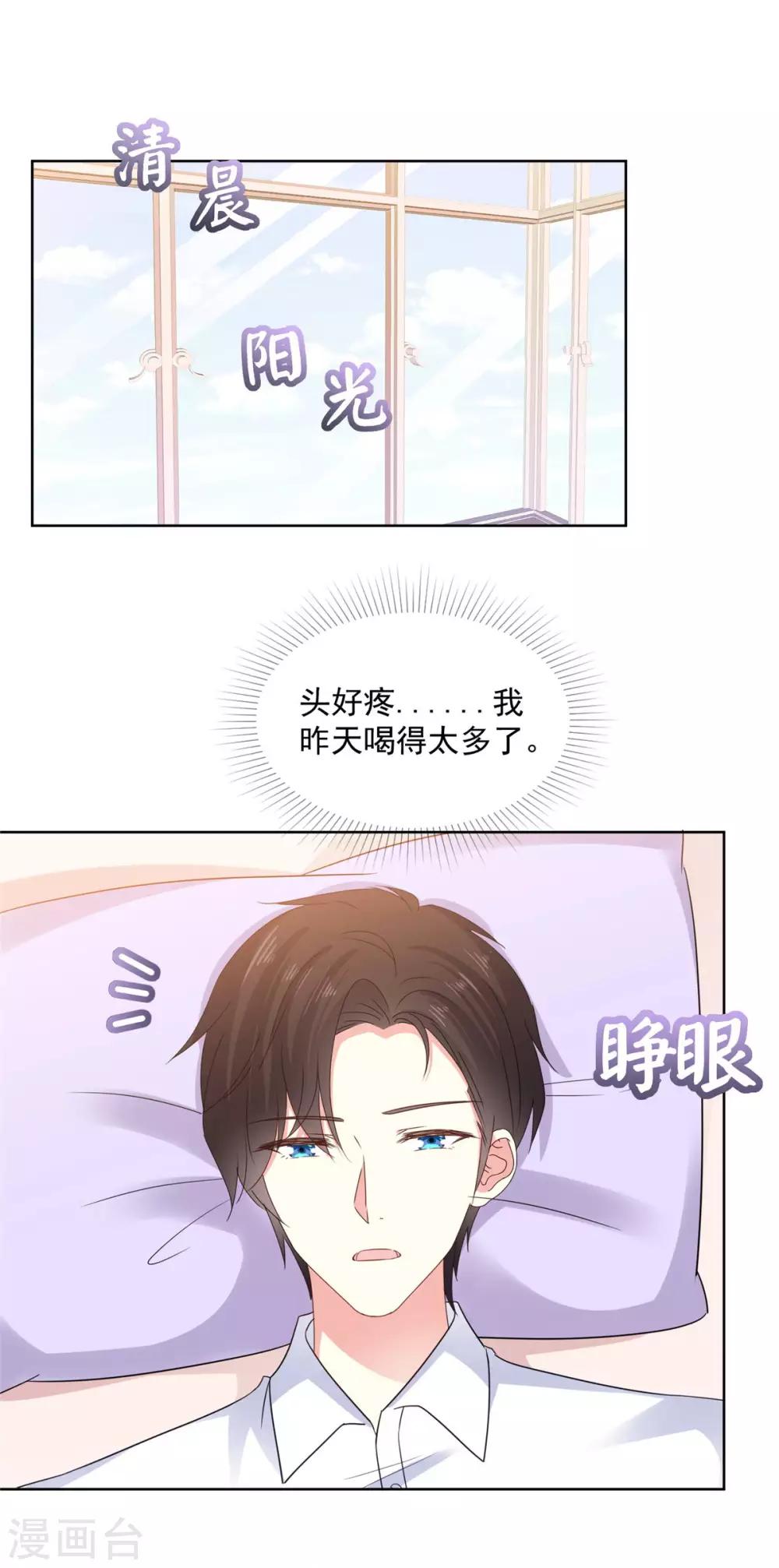 第65话 一个男人的房间里？-第66话