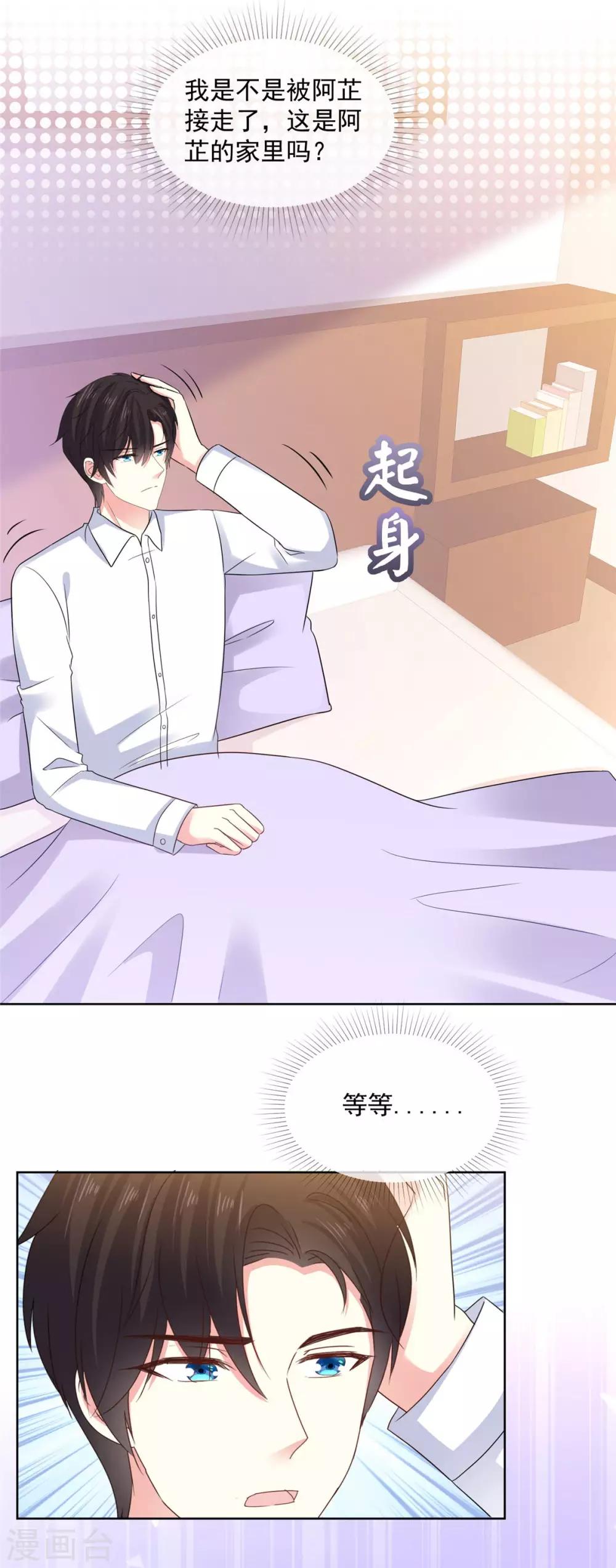 第65话 一个男人的房间里？-第66话