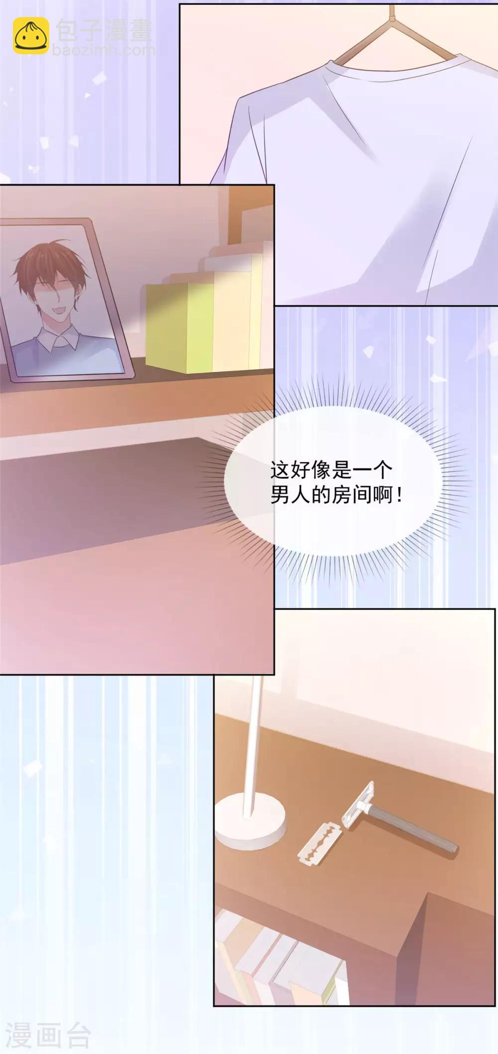 第65话 一个男人的房间里？-第66话