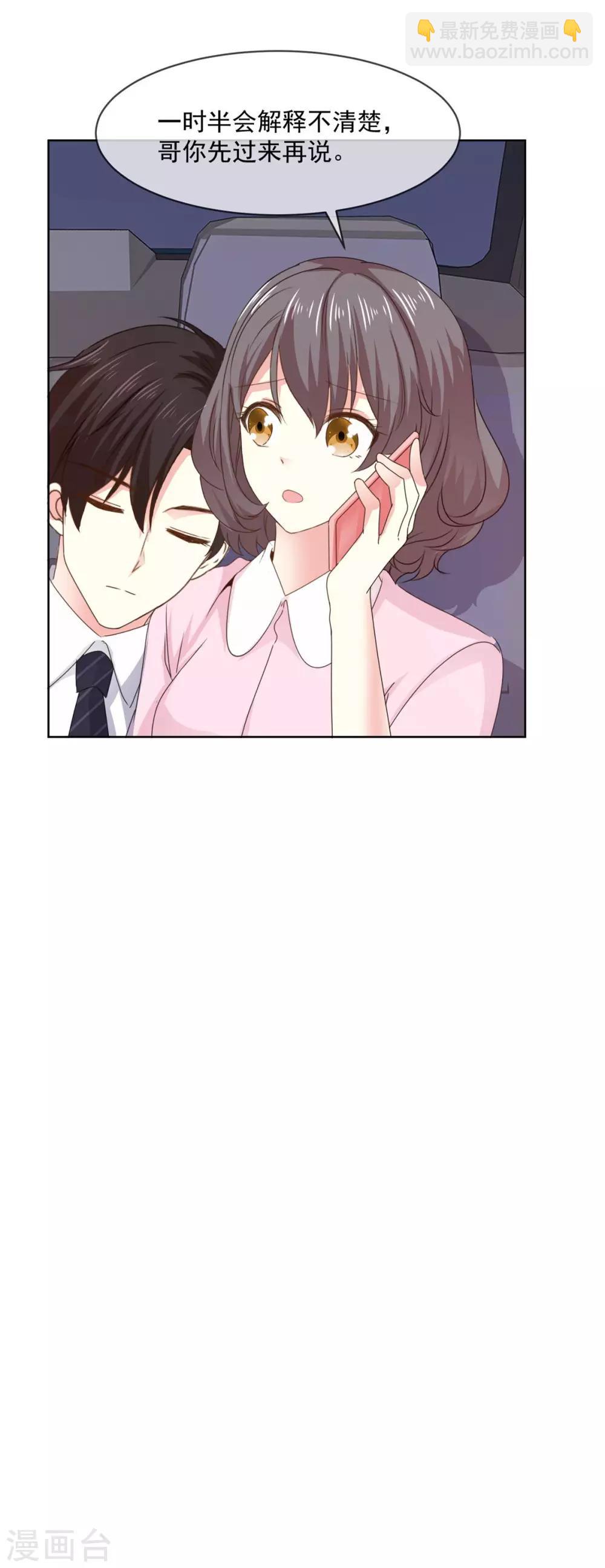 第65话 一个男人的房间里？-第66话