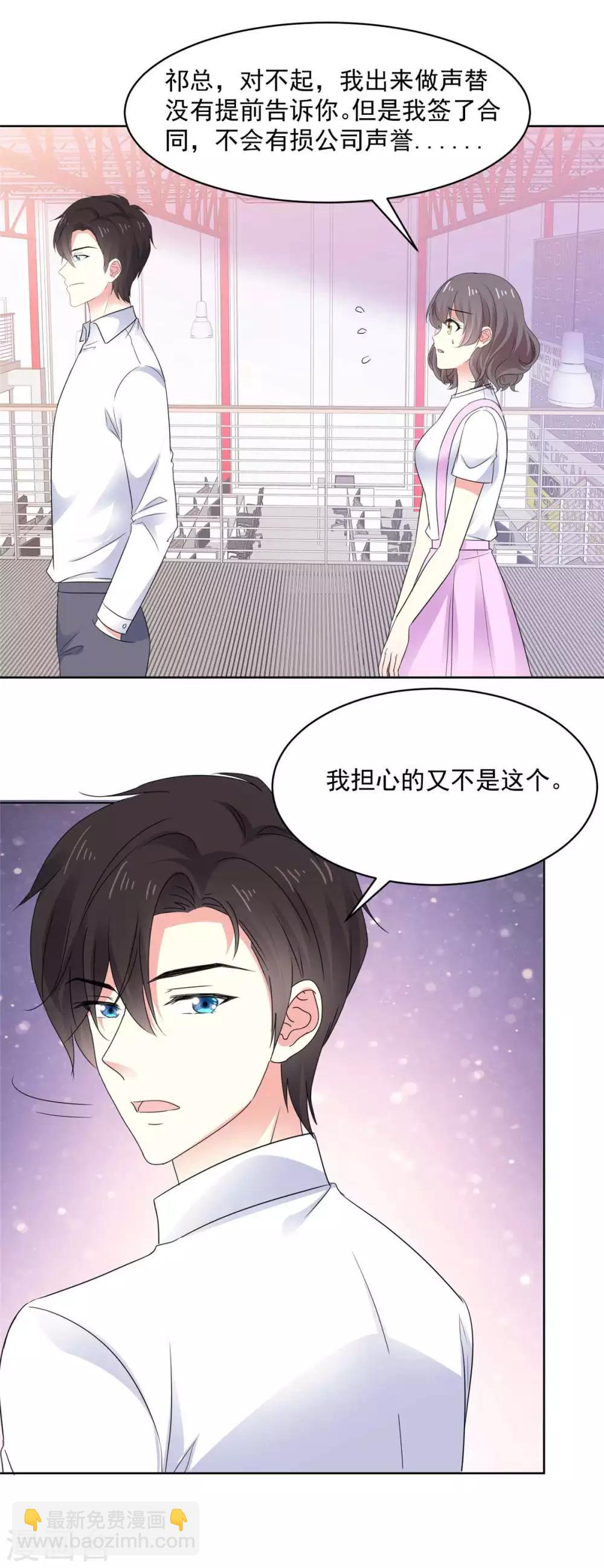 第69话 阮芷，你跟我出来！-第70话