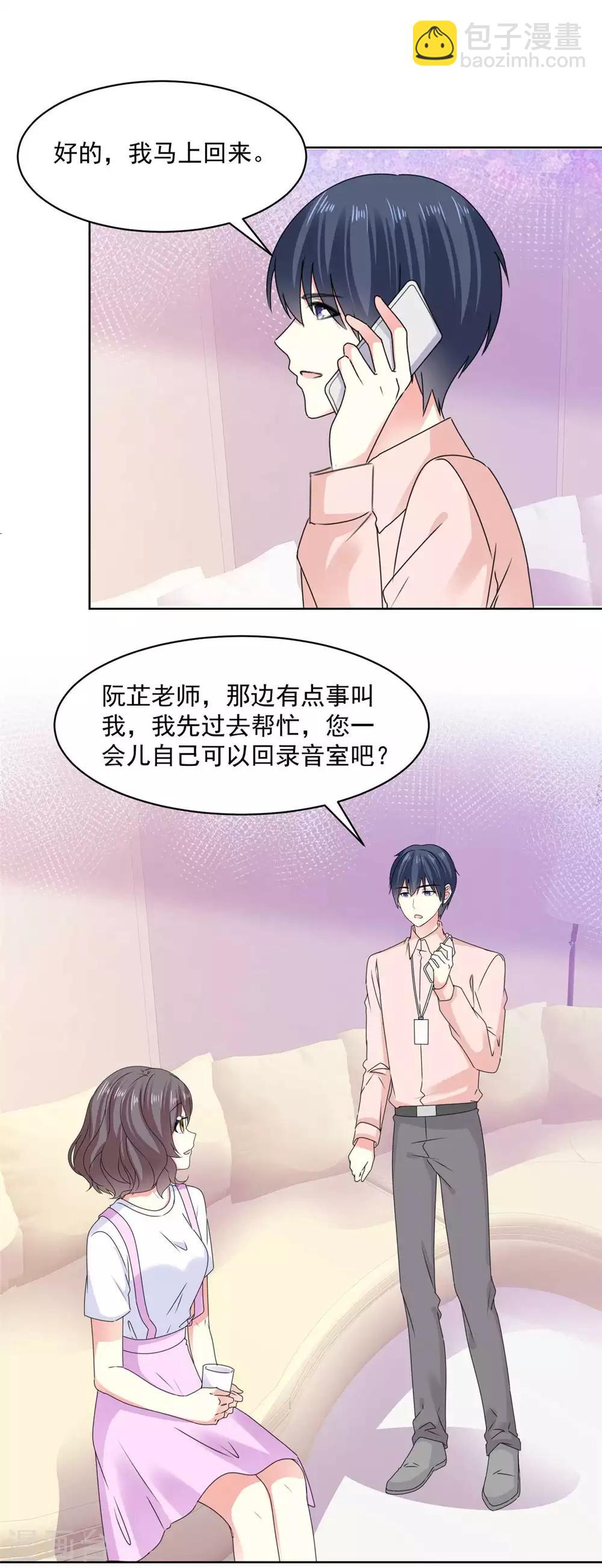 第69话 阮芷，你跟我出来！-第70话