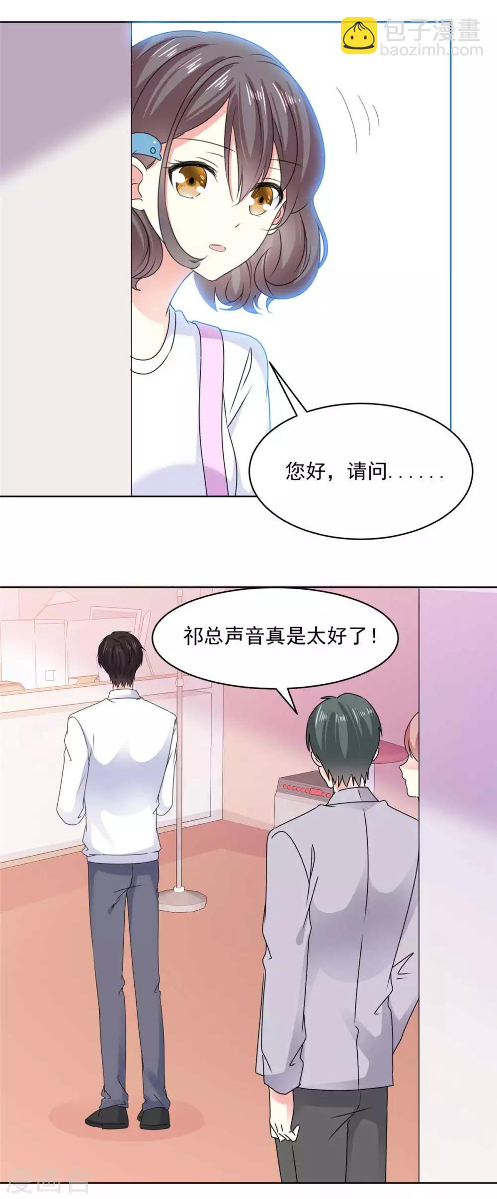 第69话 阮芷，你跟我出来！-第70话