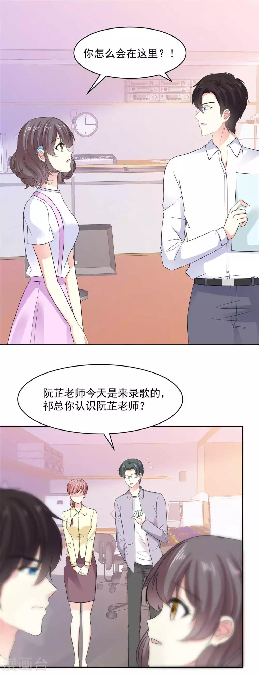 第69话 阮芷，你跟我出来！-第70话
