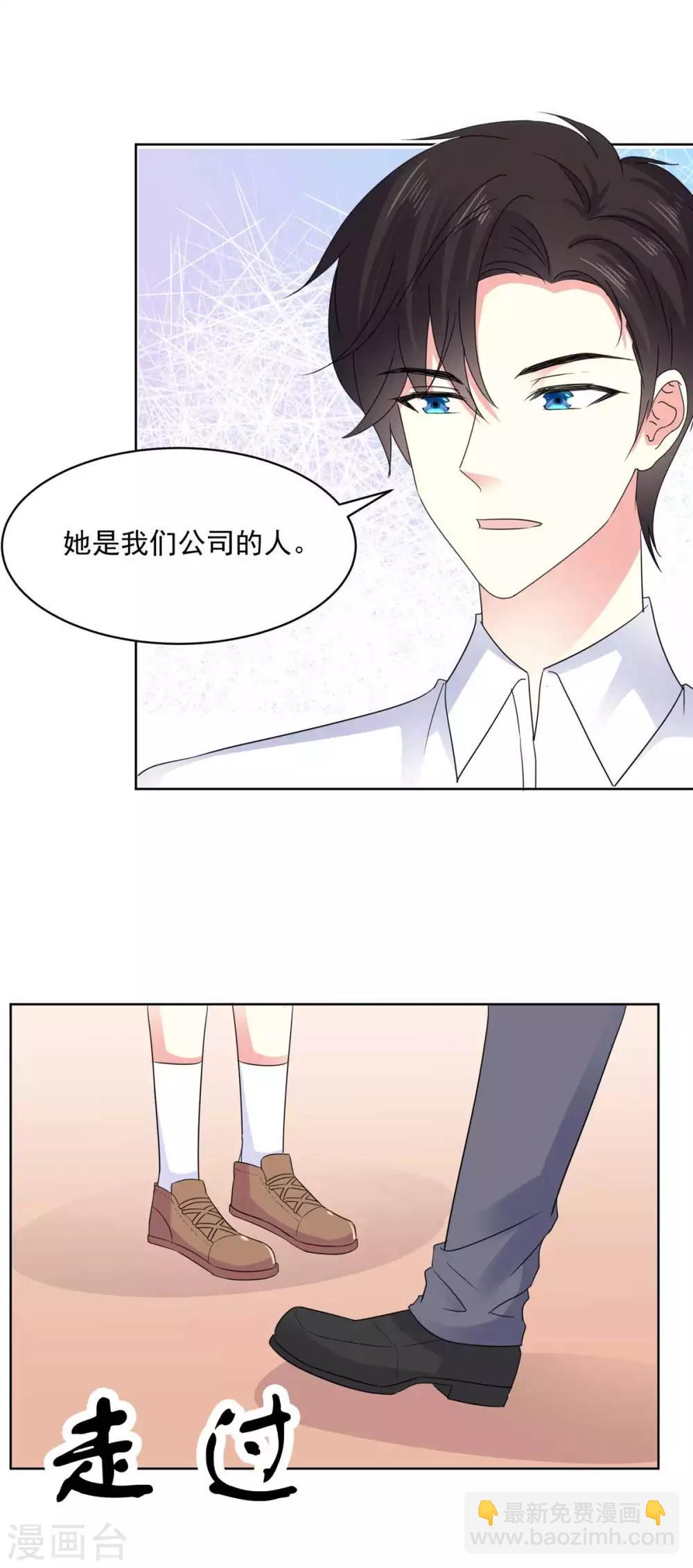第69话 阮芷，你跟我出来！-第70话