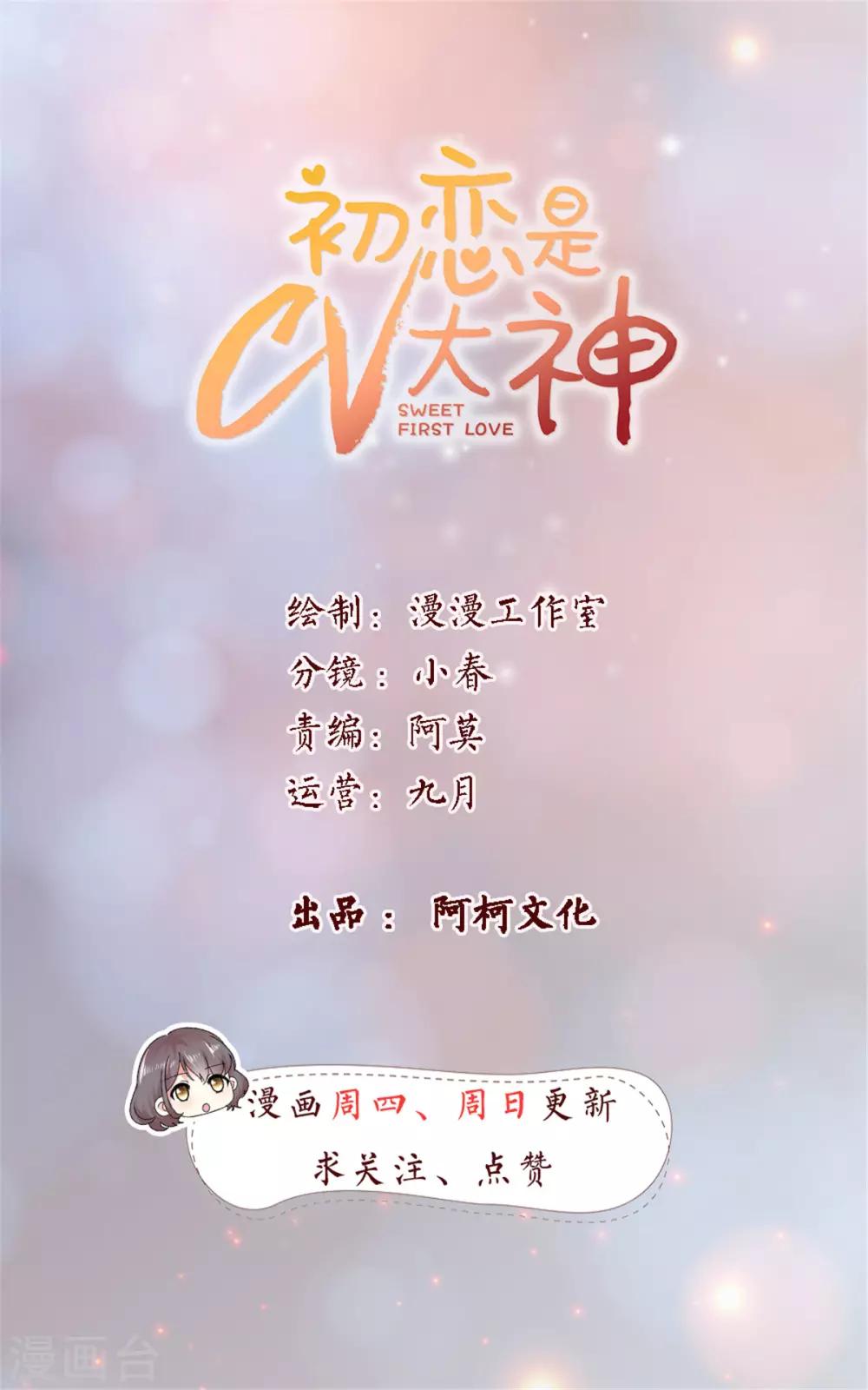 第7话 我们会再见面的-第8话