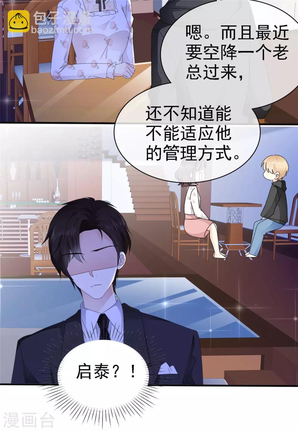 第7话 我们会再见面的-第8话