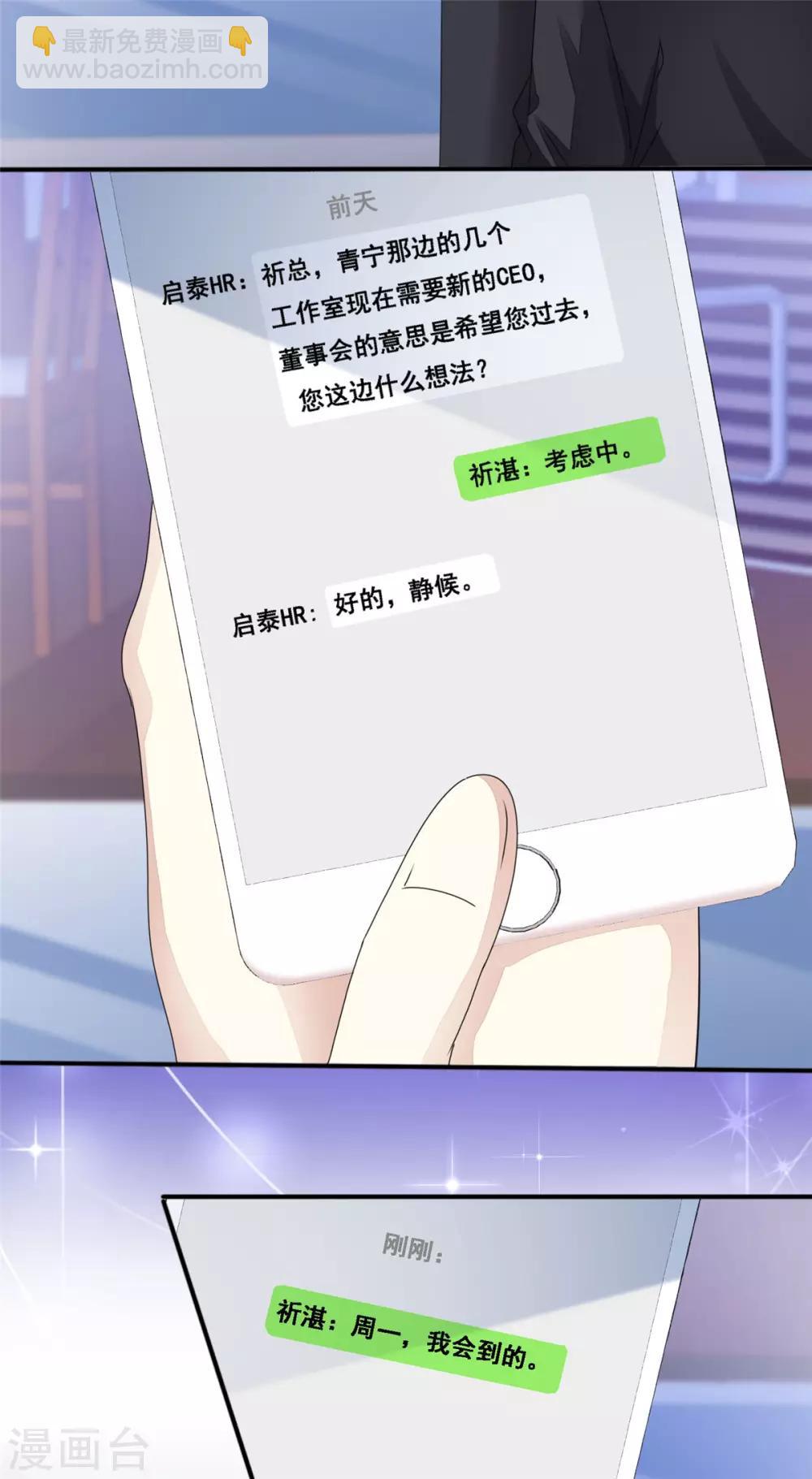 第7话 我们会再见面的-第8话