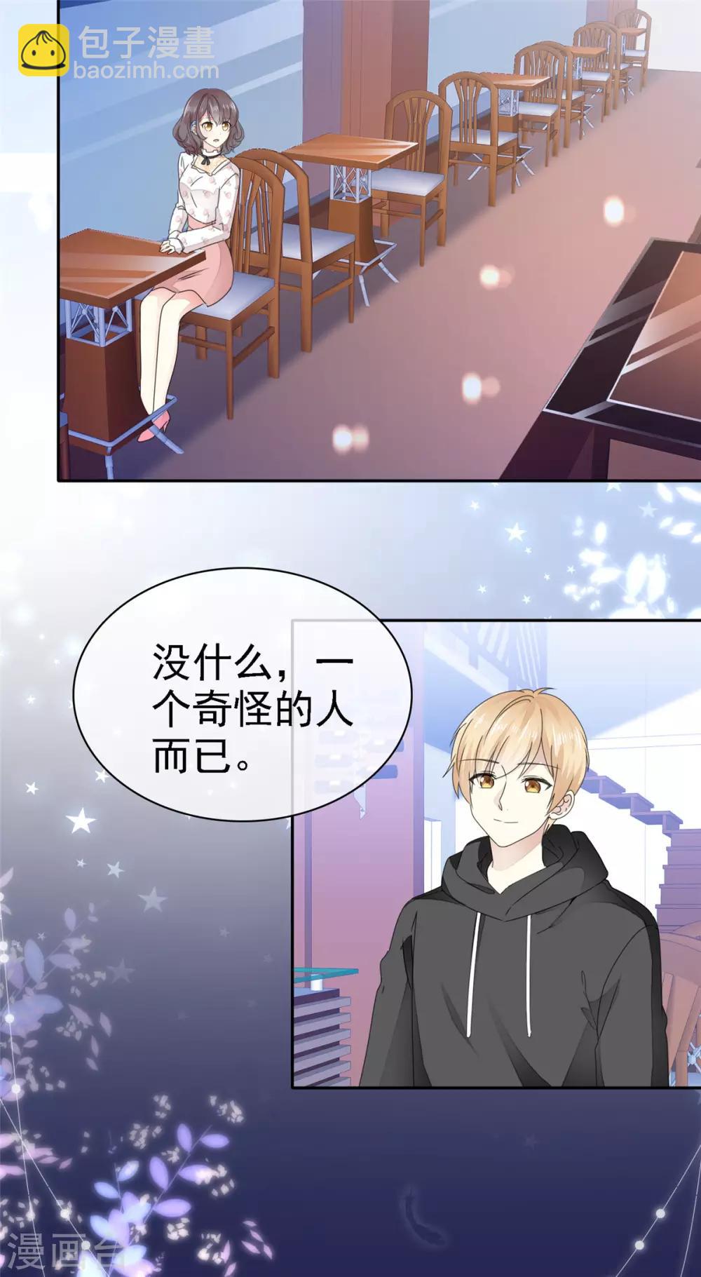 第7话 我们会再见面的-第8话