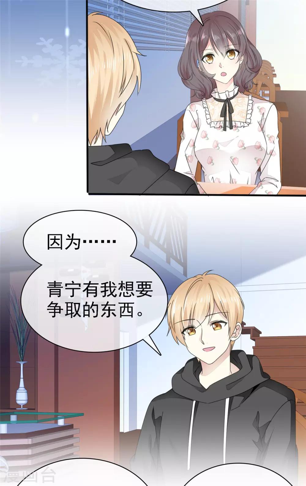 第7话 我们会再见面的-第8话