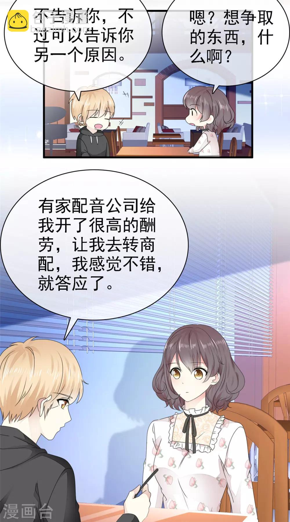 第7话 我们会再见面的-第8话