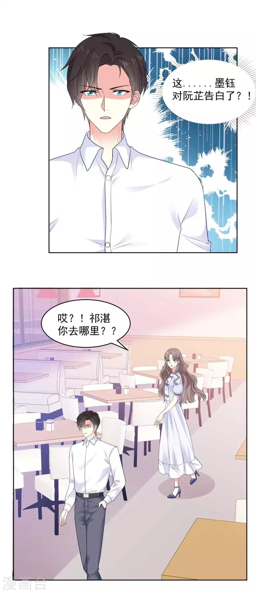 第71话 我喜欢你很久了-第72话