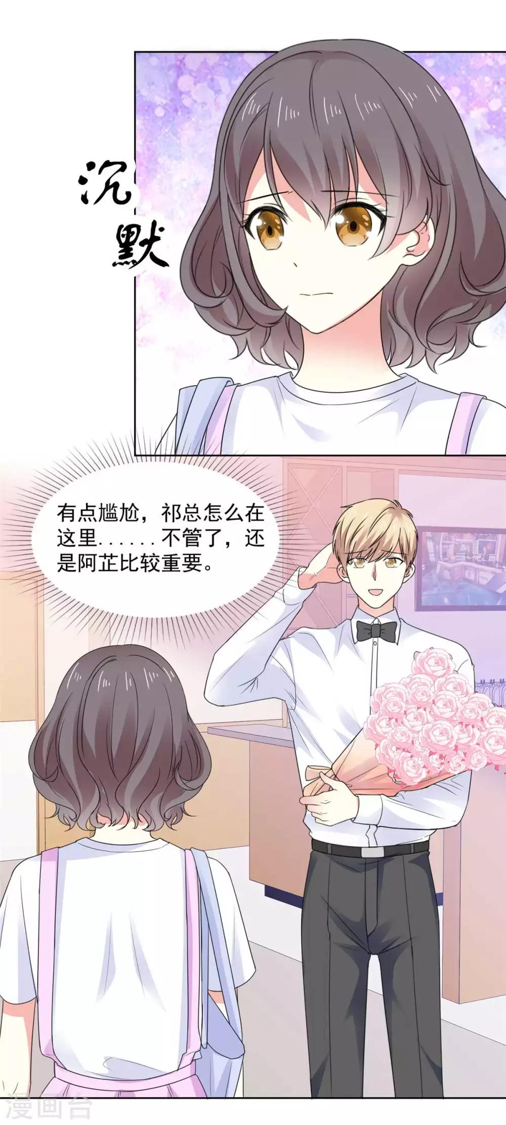 第71话 我喜欢你很久了-第72话