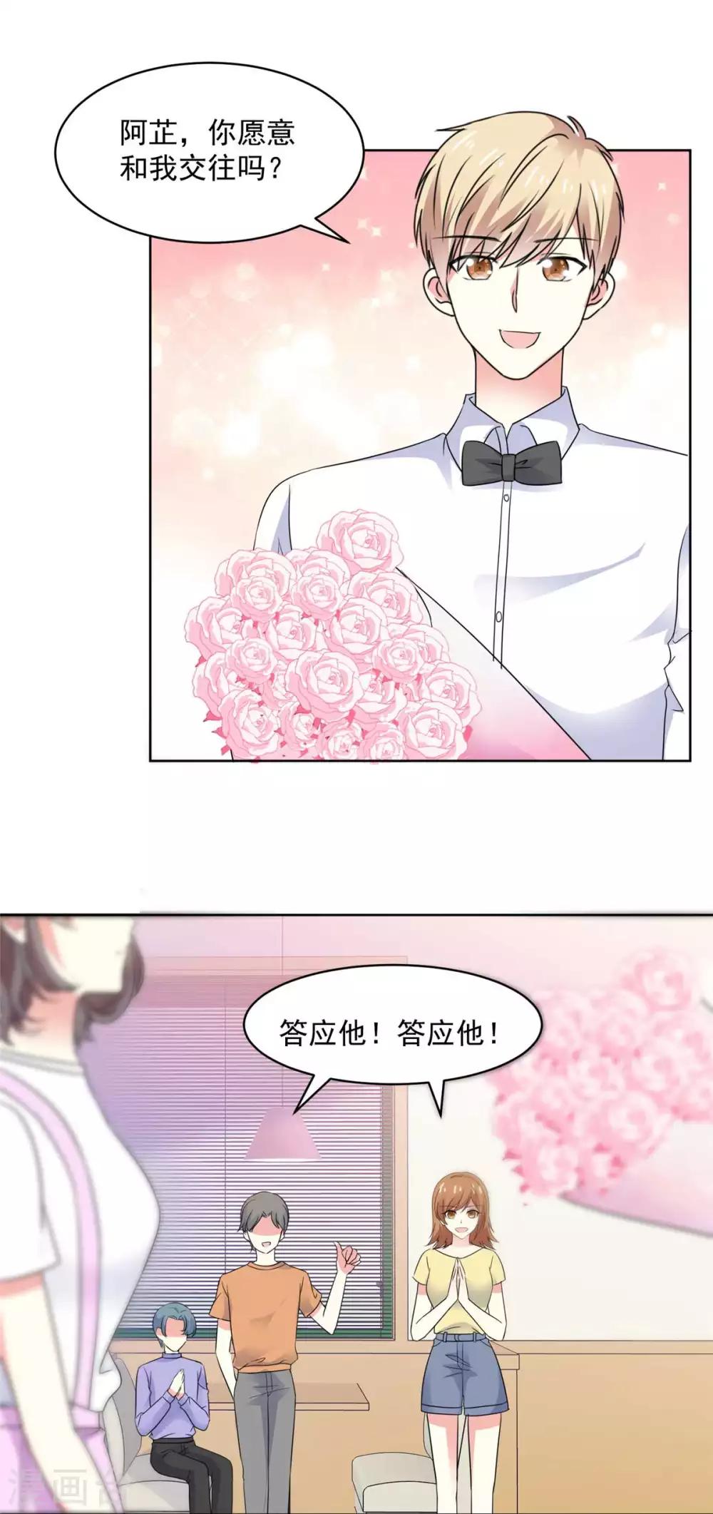 第71话 我喜欢你很久了-第72话