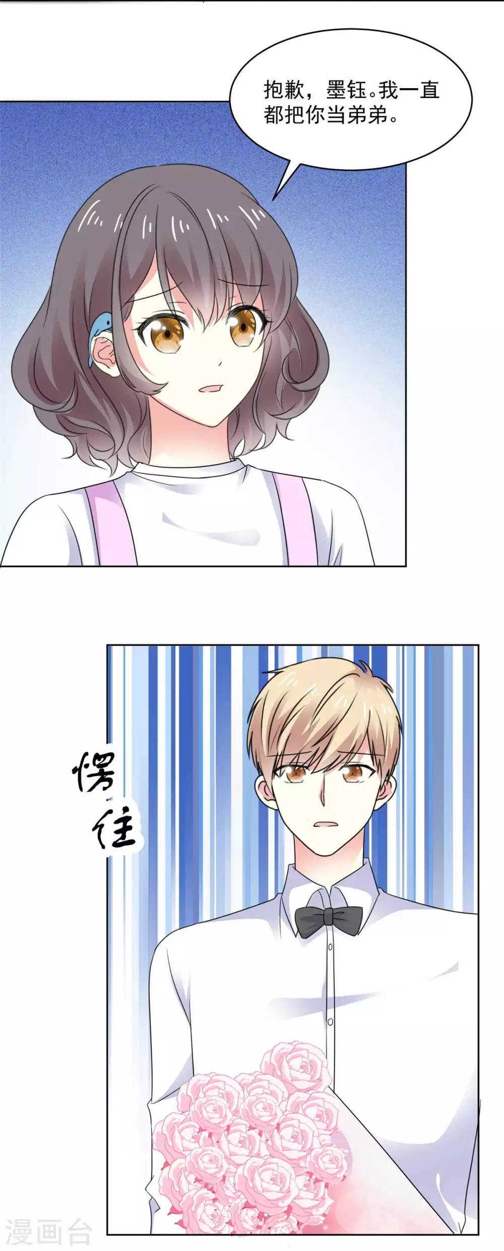 第71话 我喜欢你很久了-第72话