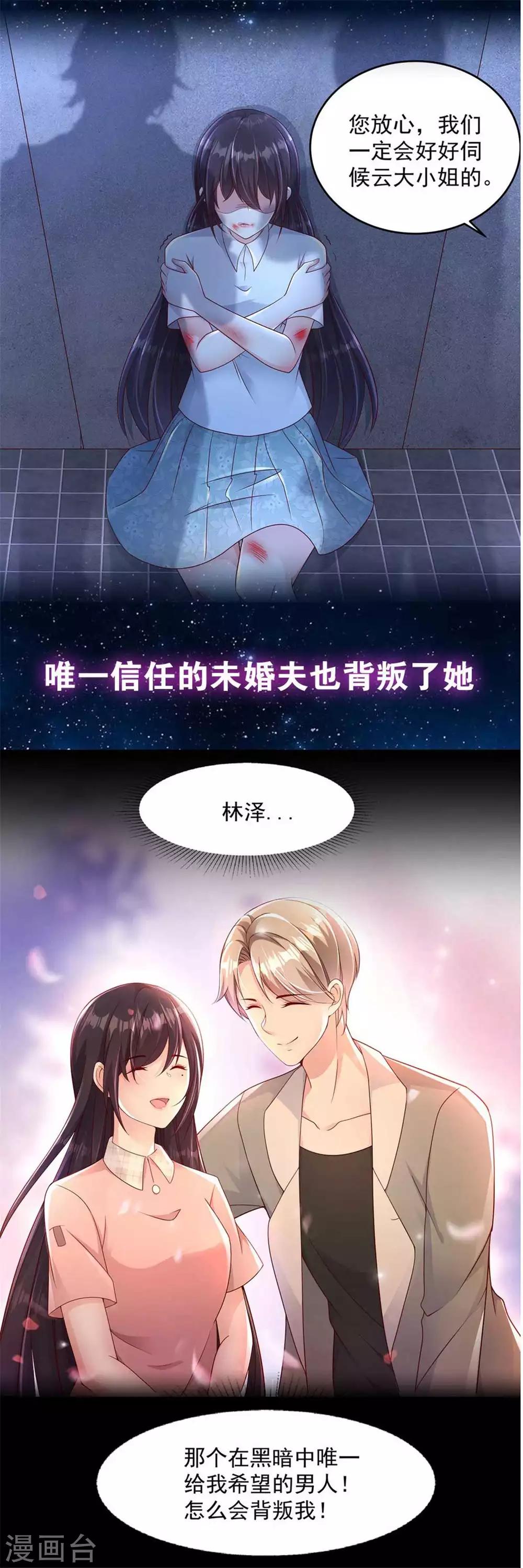 第71话 我喜欢你很久了-第72话
