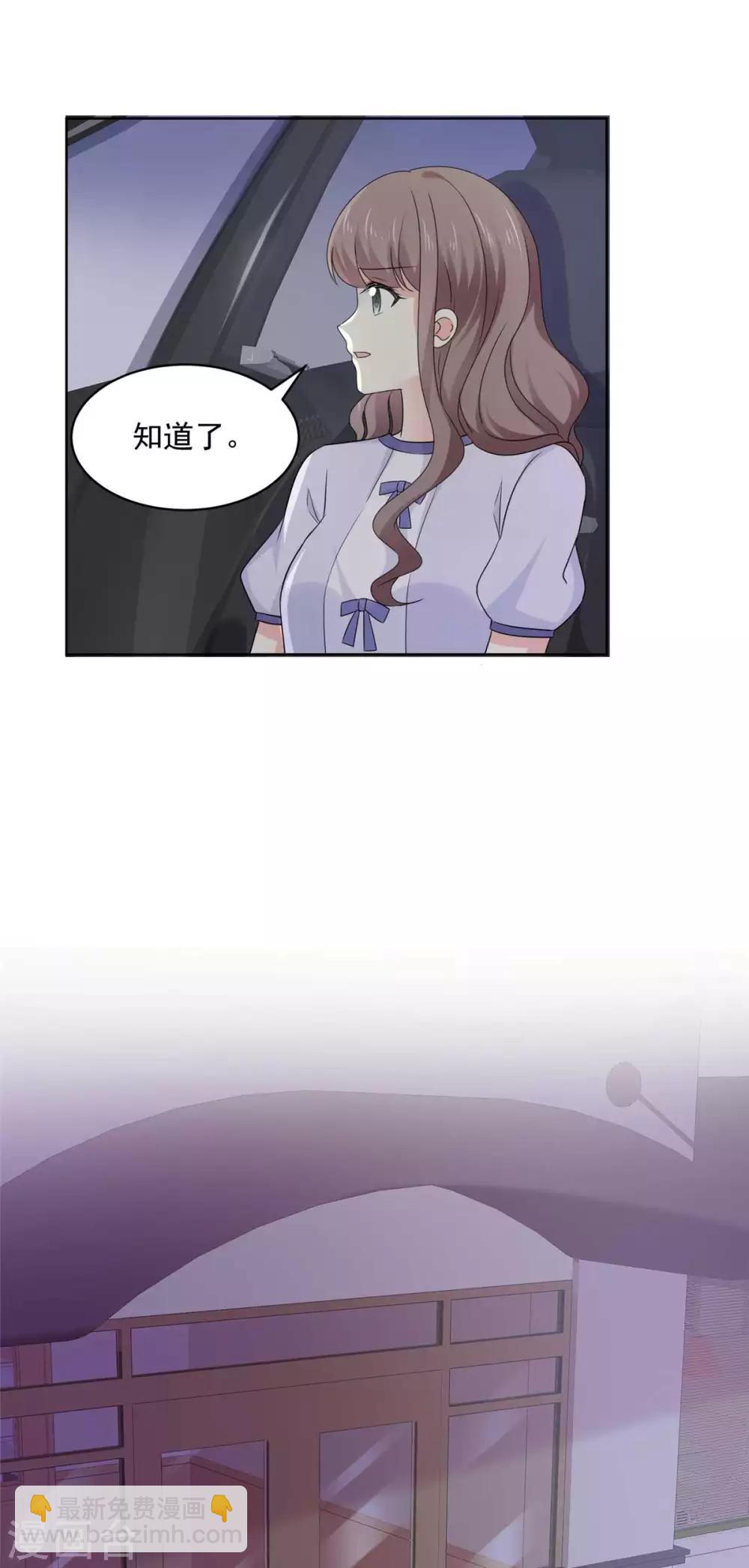 第71话 我喜欢你很久了-第72话