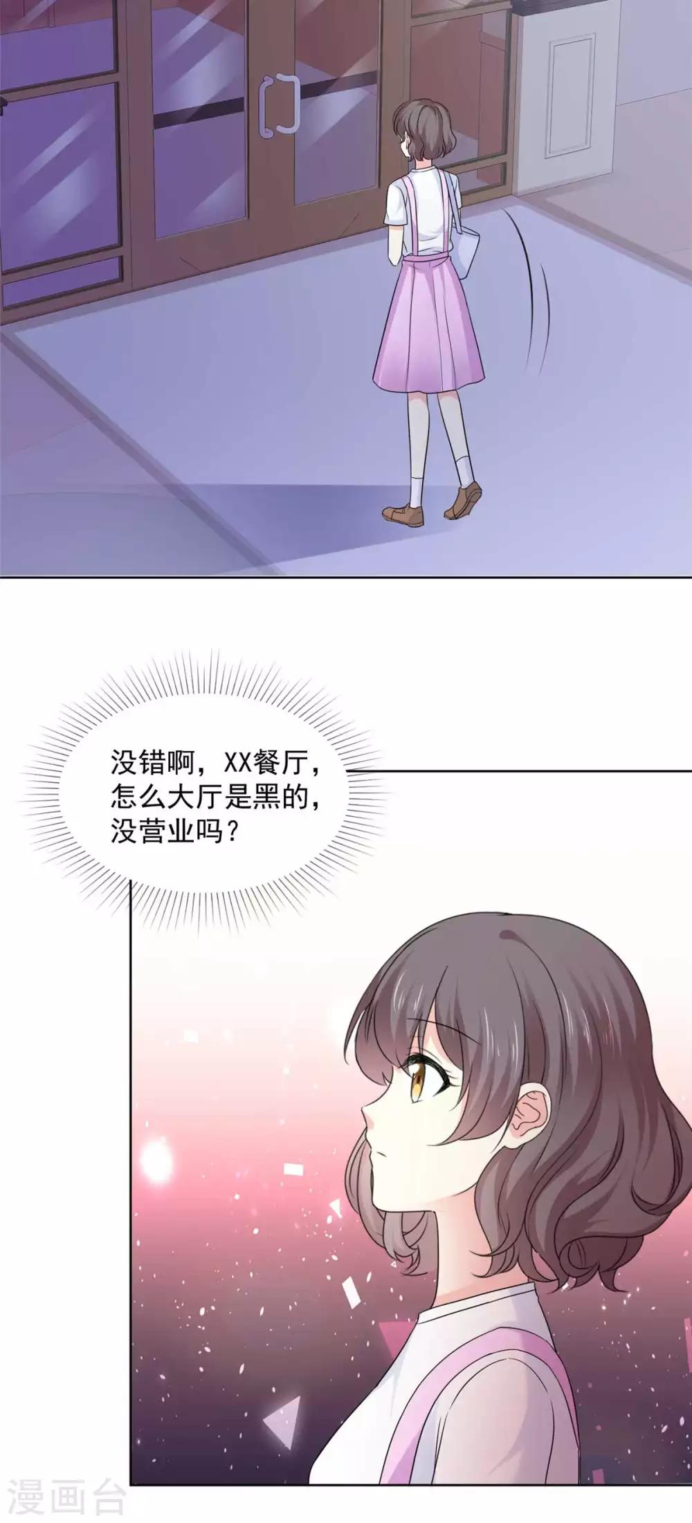第71话 我喜欢你很久了-第72话