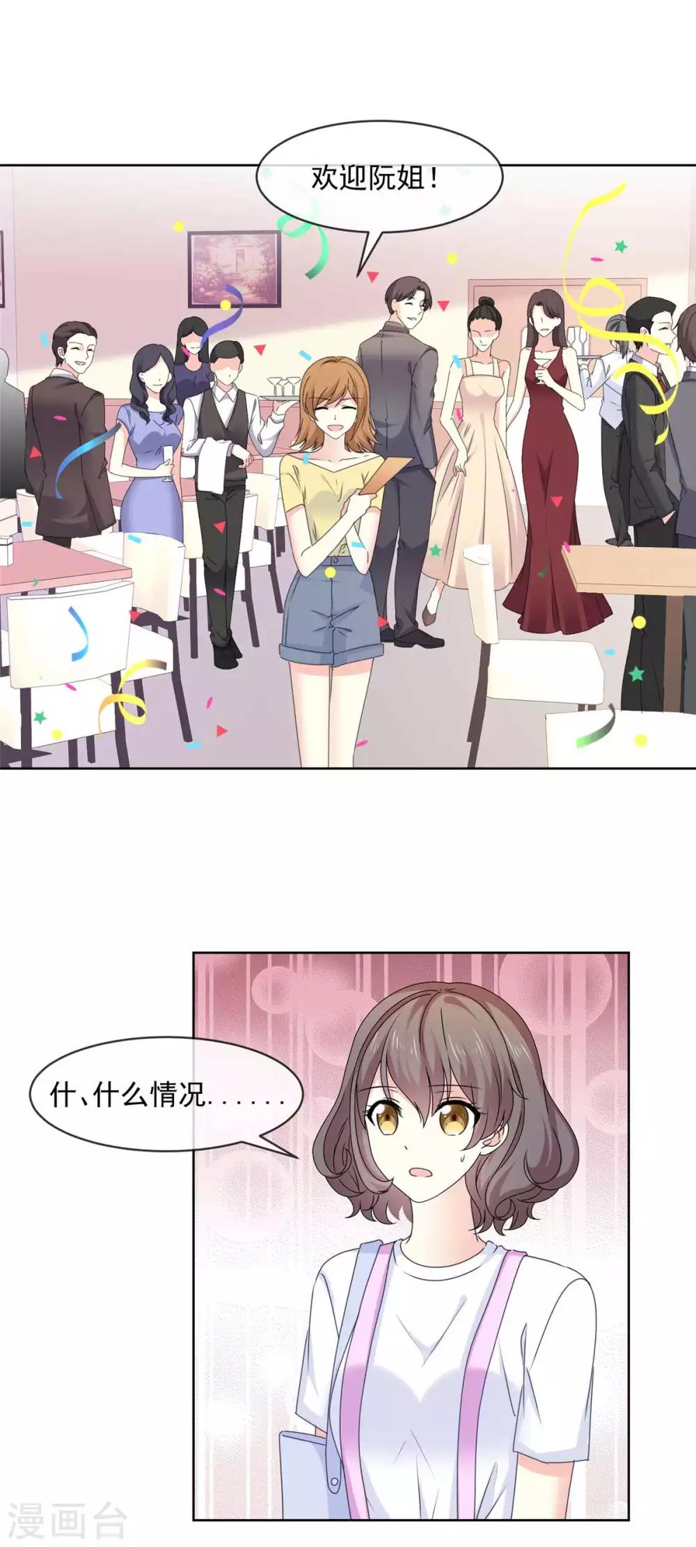 第71话 我喜欢你很久了-第72话