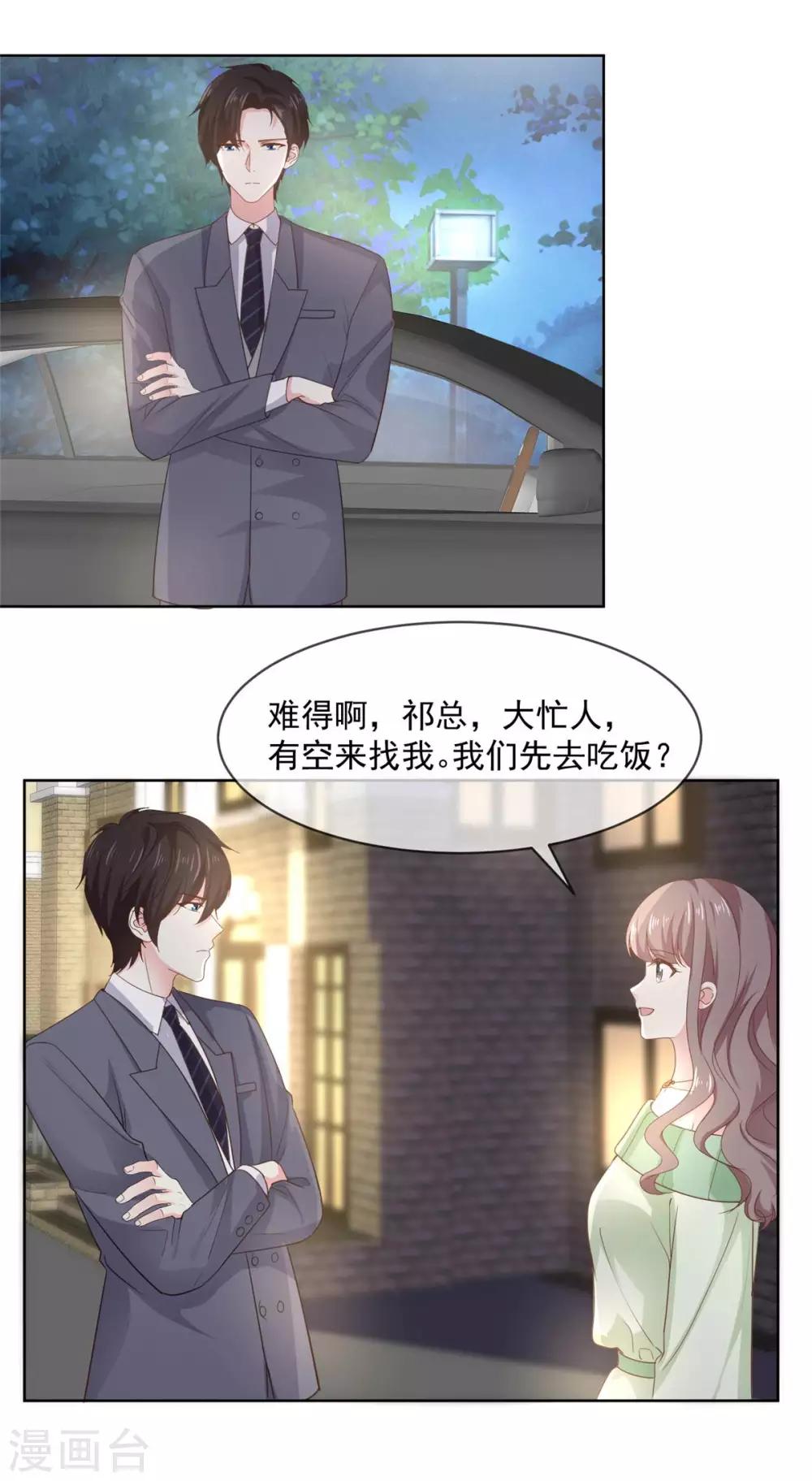 第73话 她才是你女朋友！-第74话