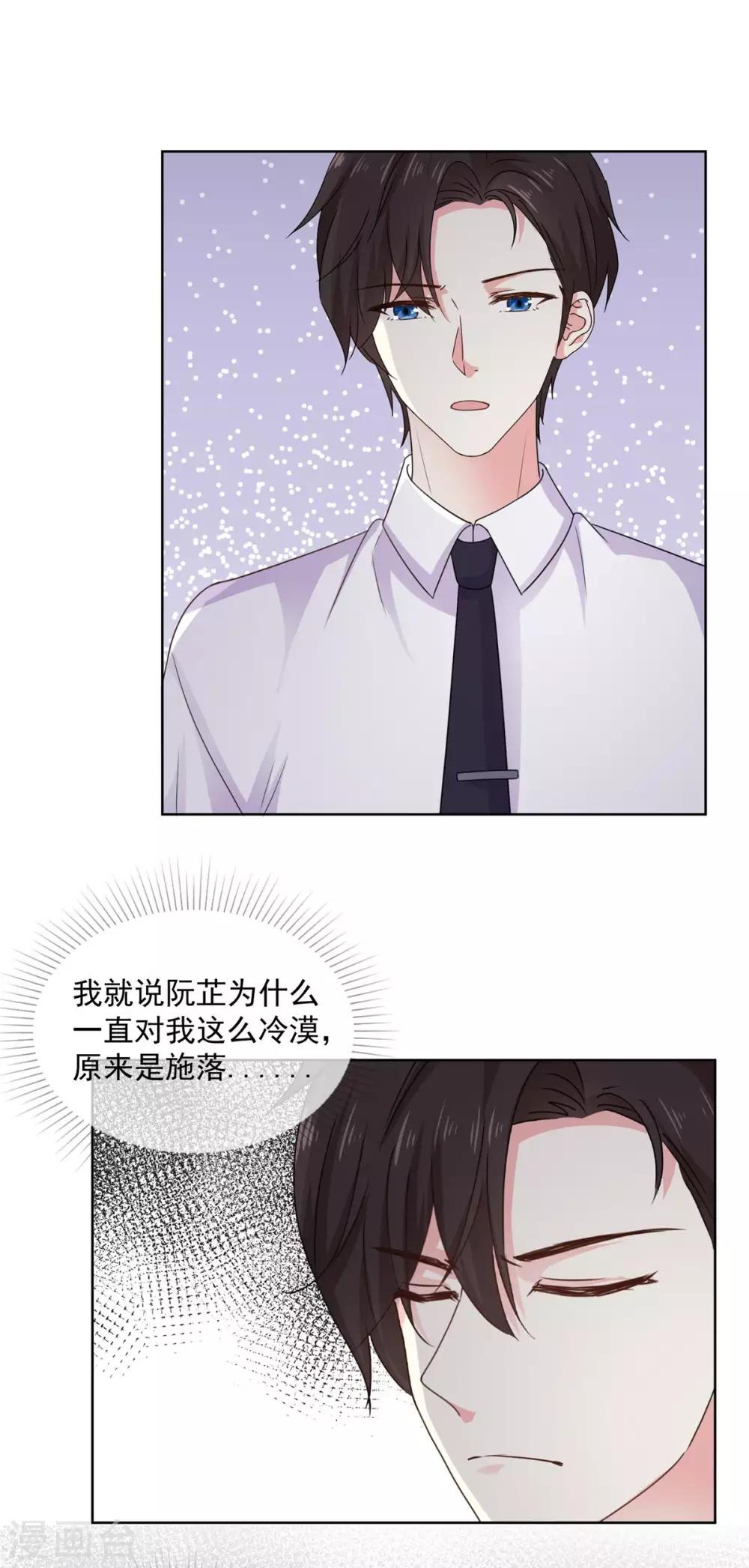 第73话 她才是你女朋友！-第74话