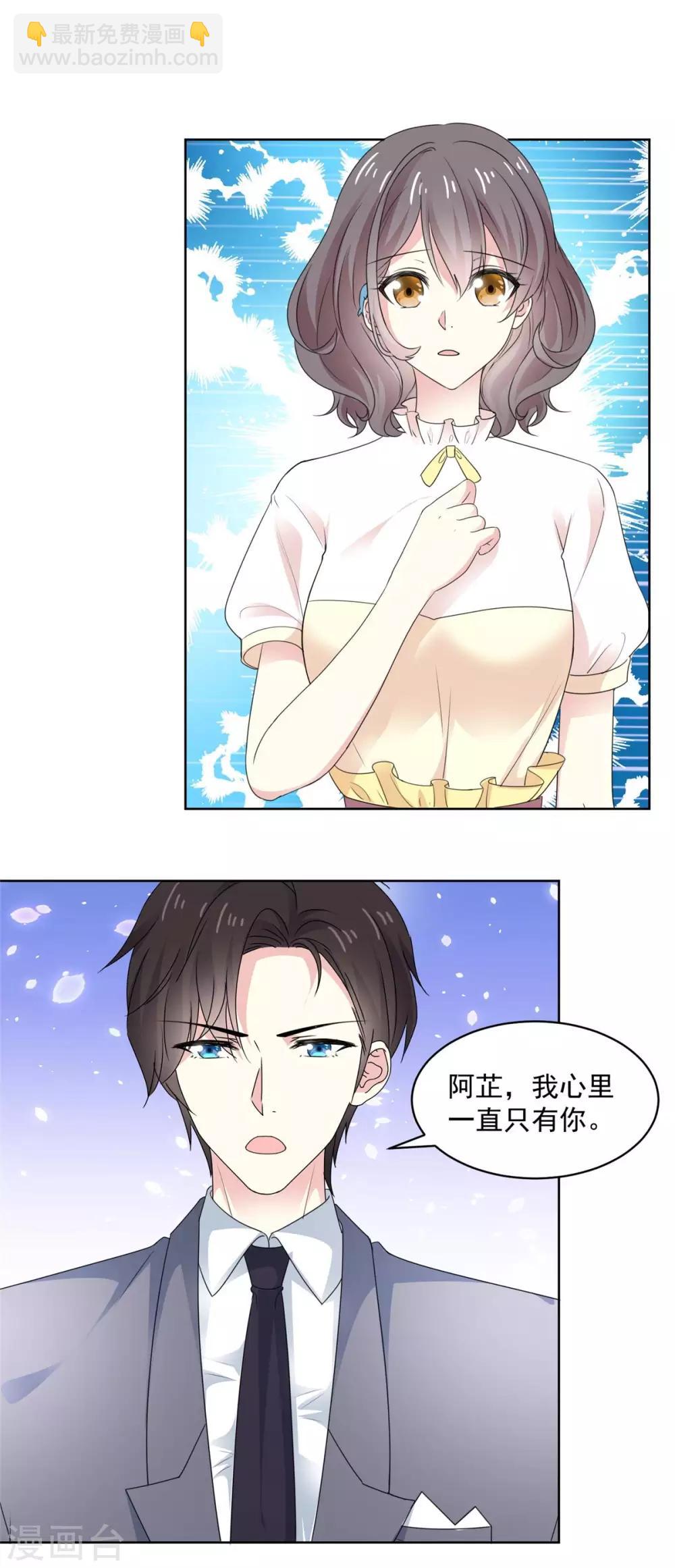 第75话 我心里只有你-第76话