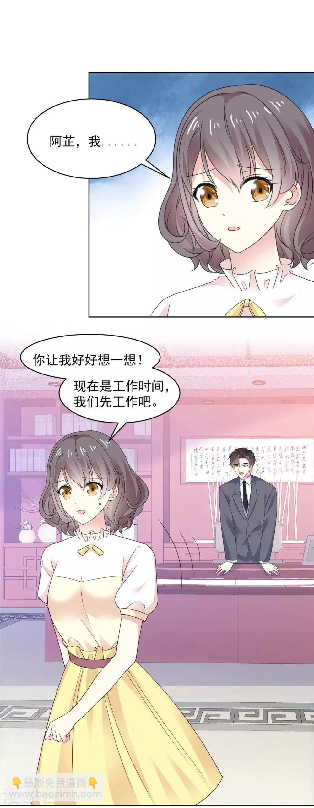 第75话 我心里只有你-第76话
