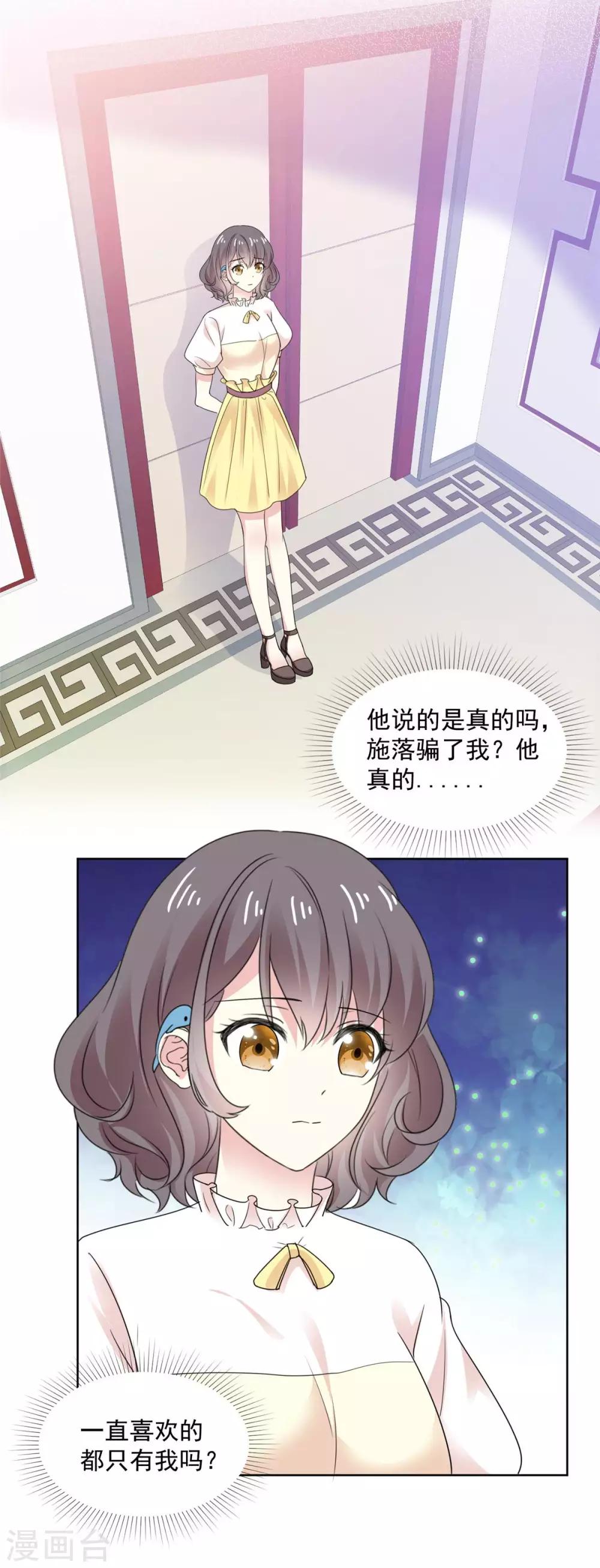 第75话 我心里只有你-第76话