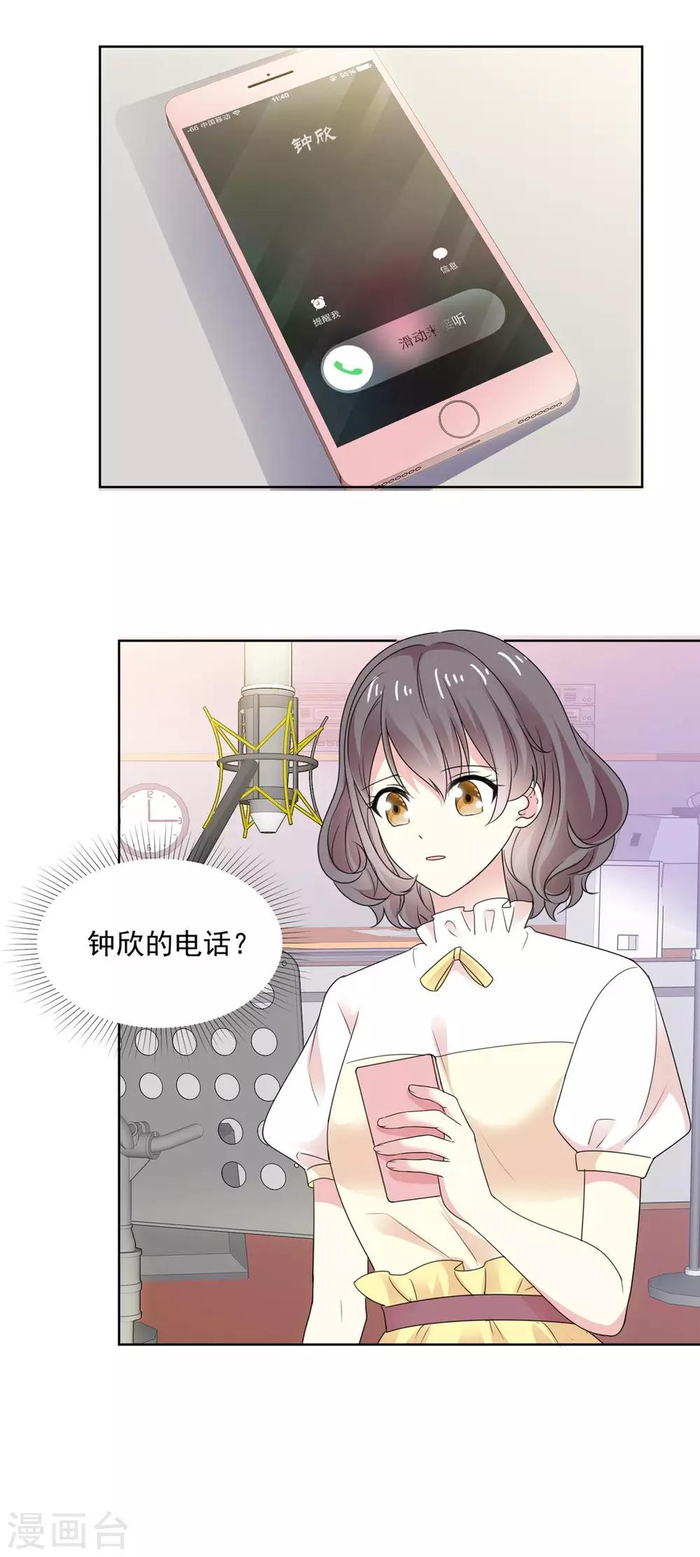 第75话 我心里只有你-第76话