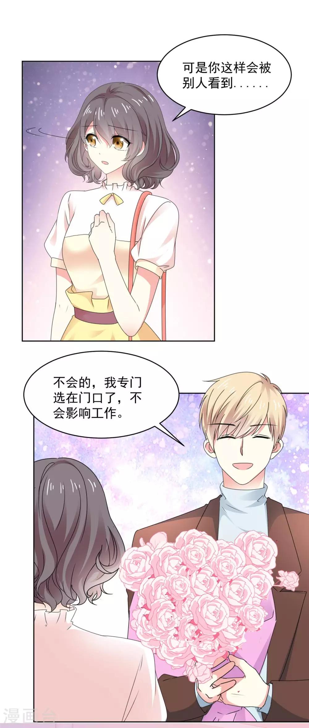 第75话 我心里只有你-第76话